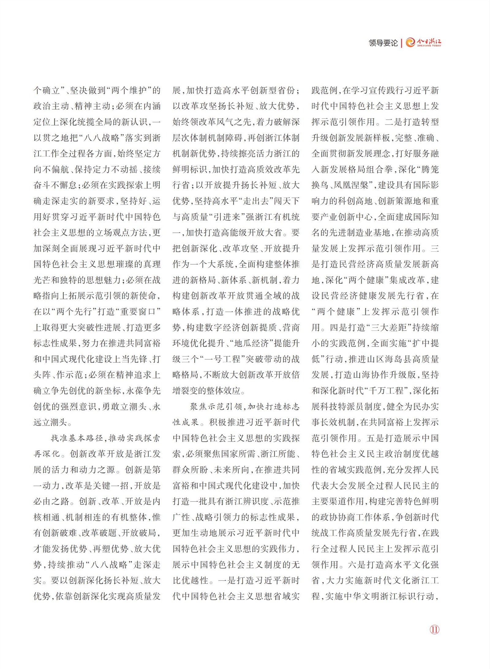㽭Page 13