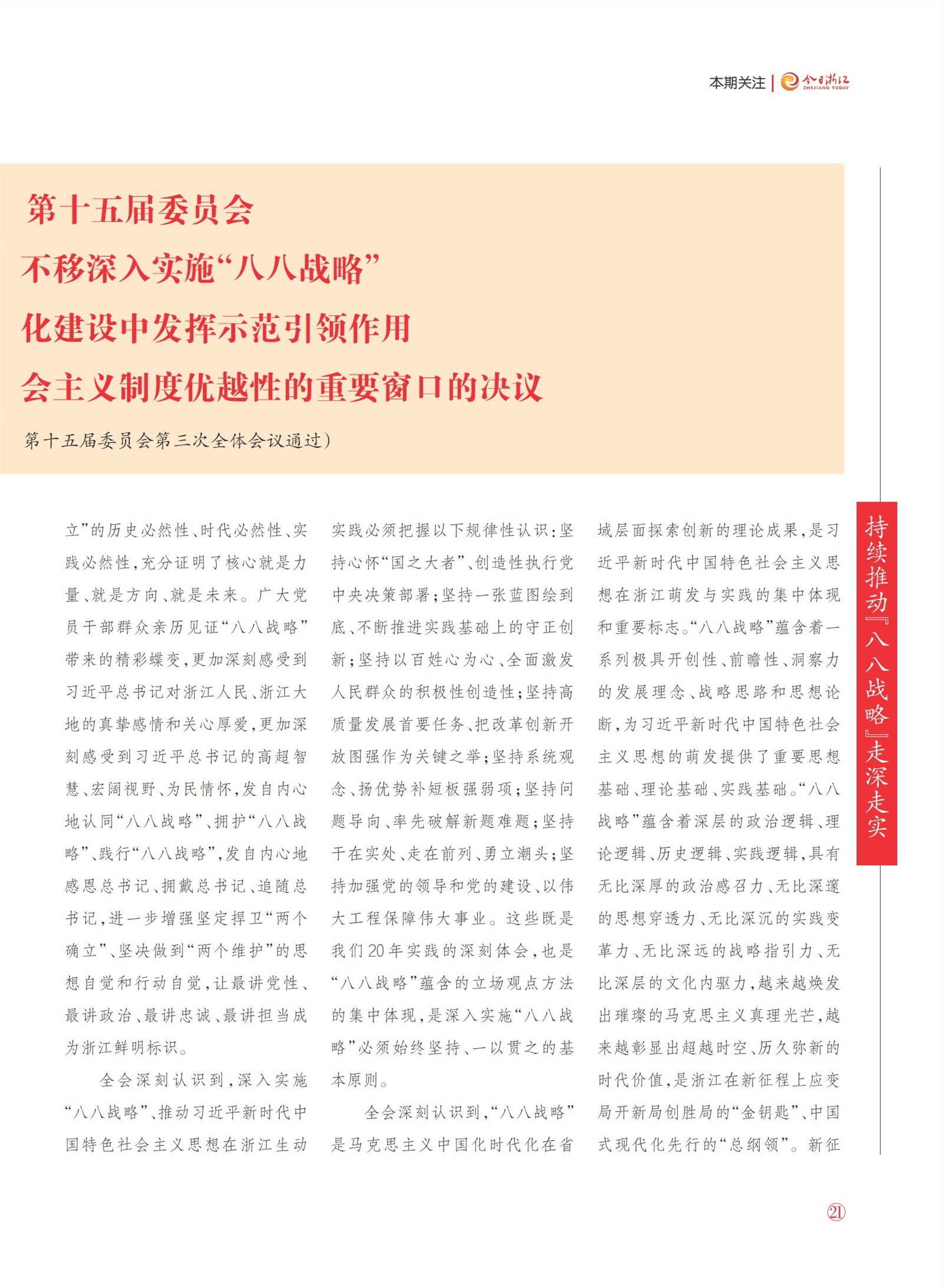 㽭Page 23