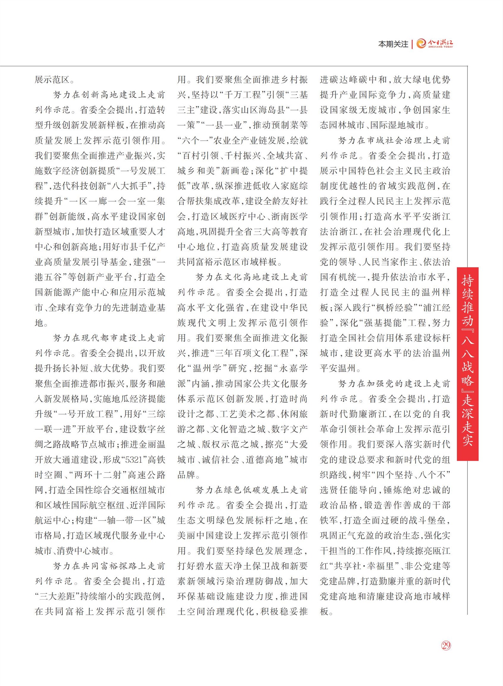 㽭Page 31