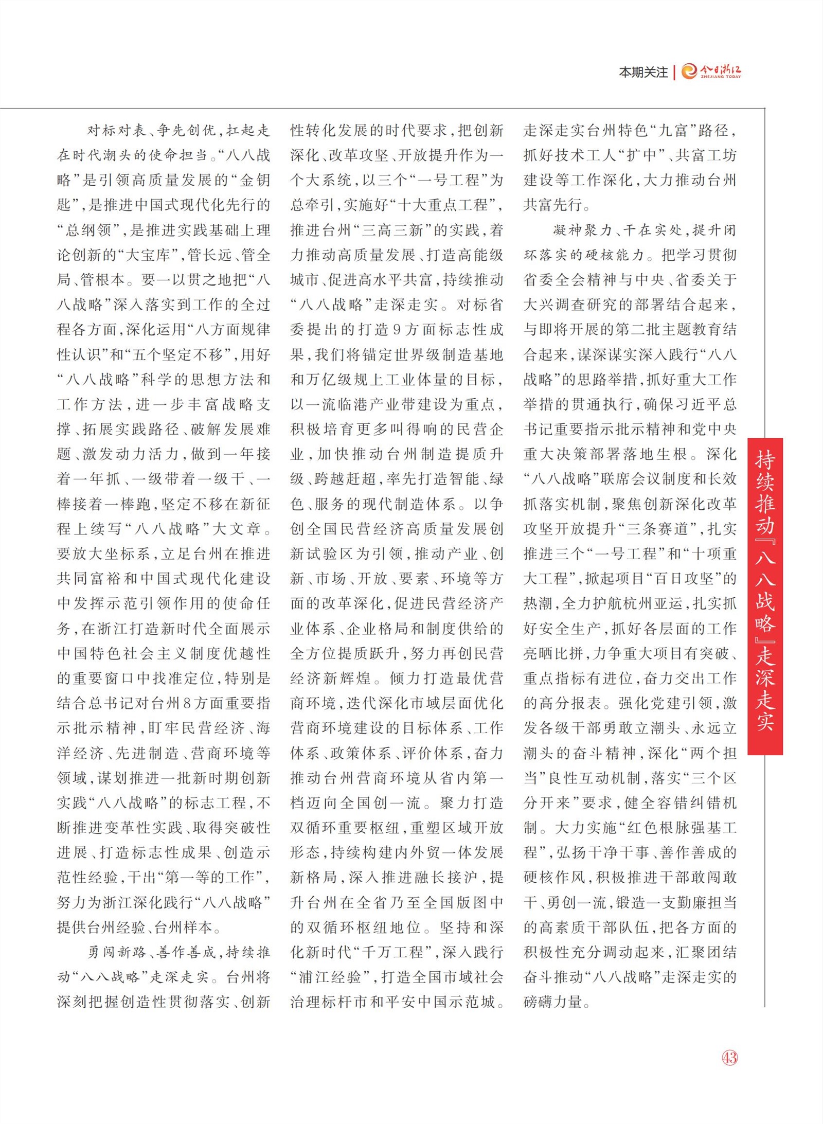 㽭Page 45