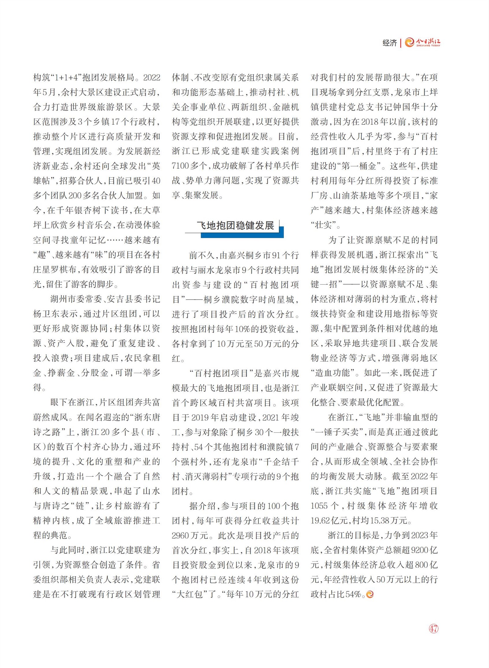 㽭Page 49