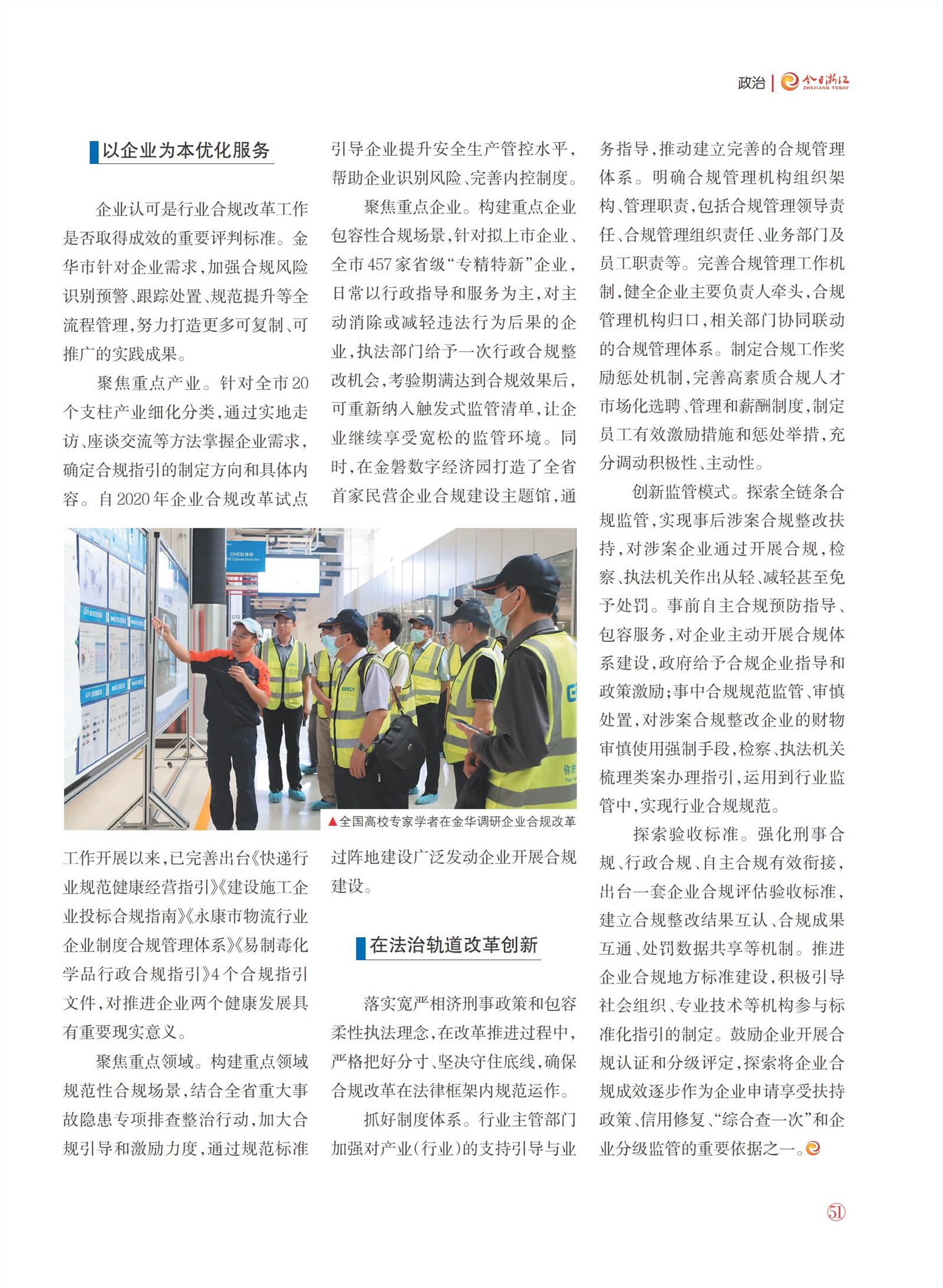 㽭Page 53