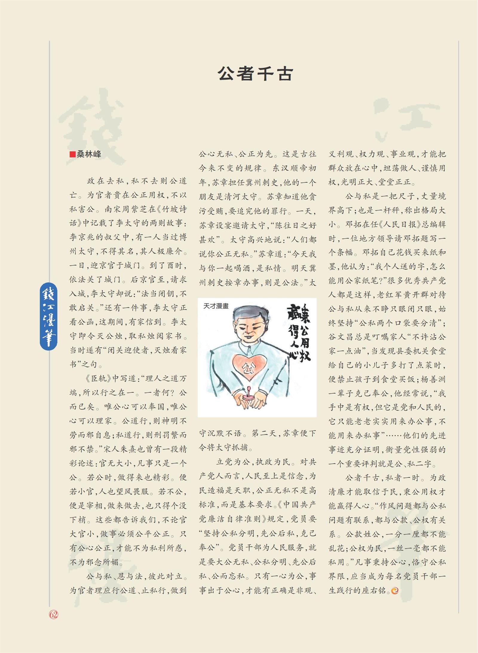 㽭Page 64