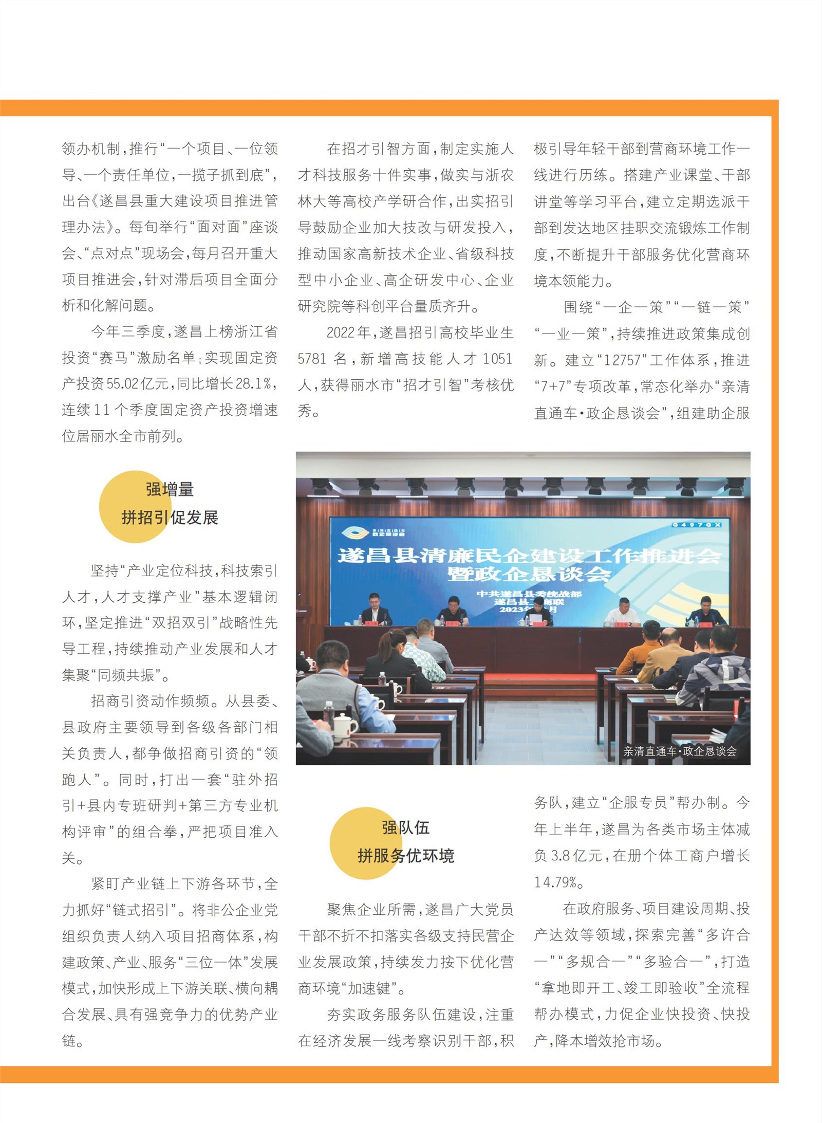 㽭Page 71