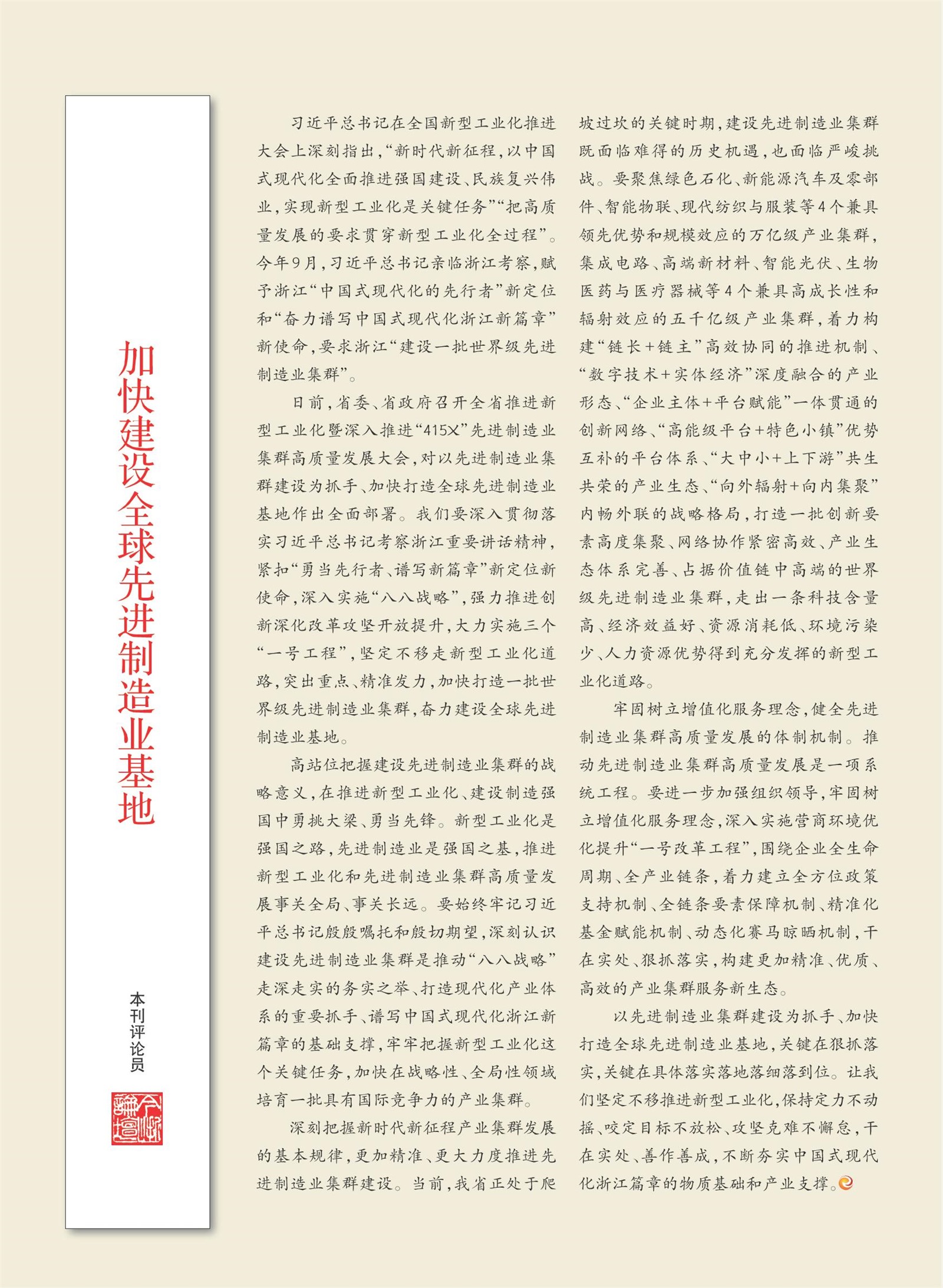 㽭Page 3