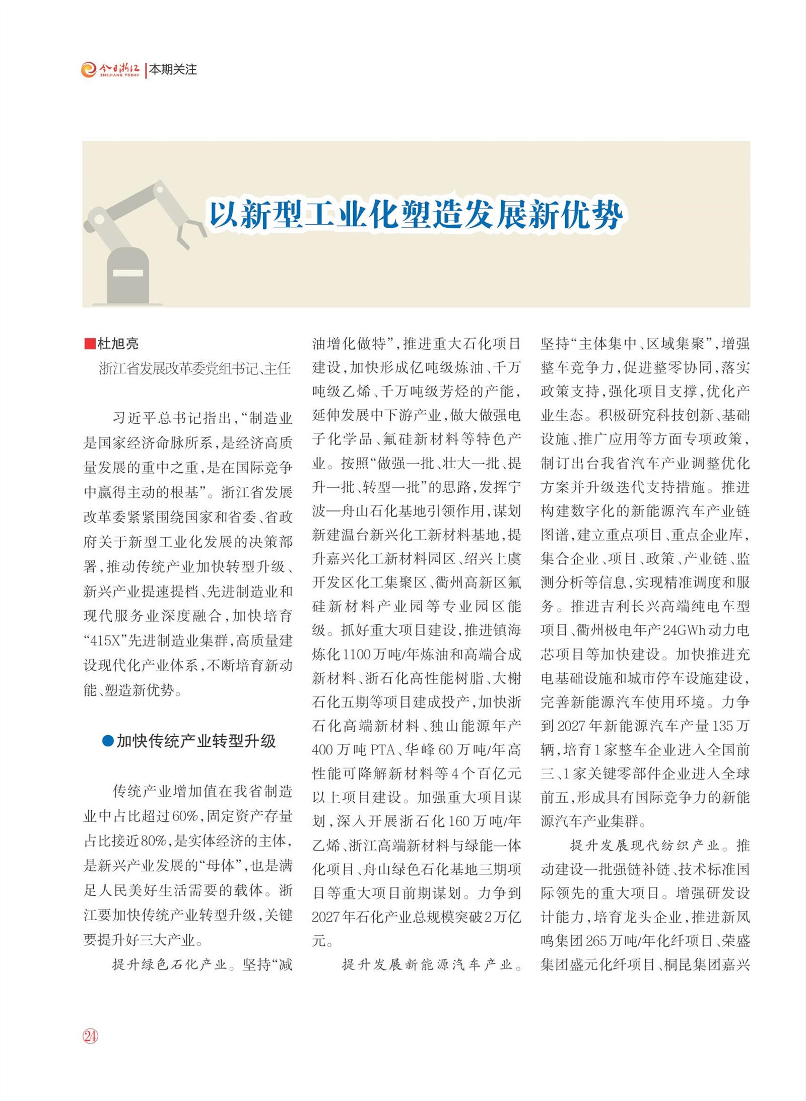 㽭Page 26
