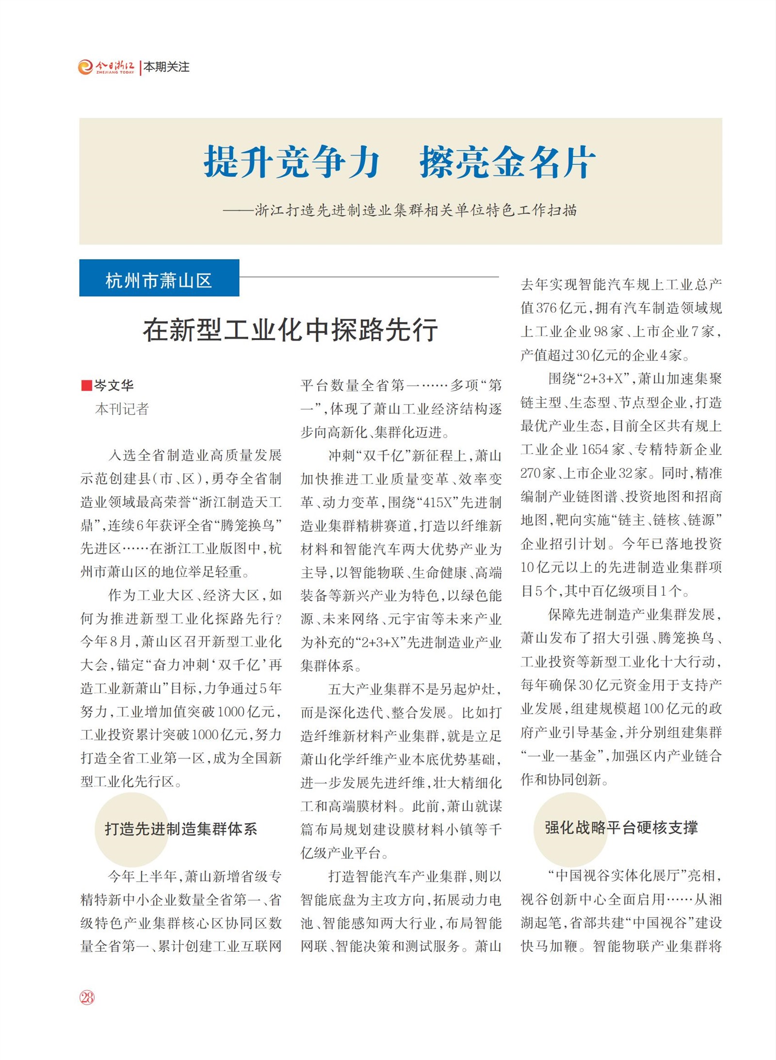 㽭Page 30