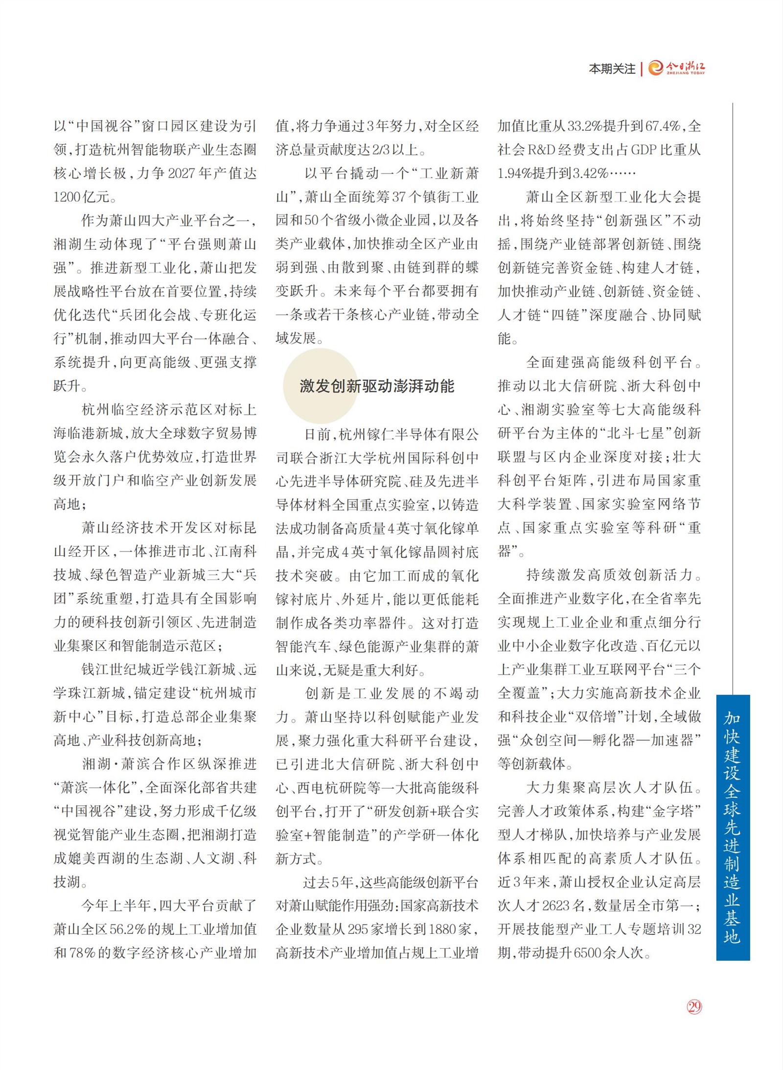 㽭Page 31