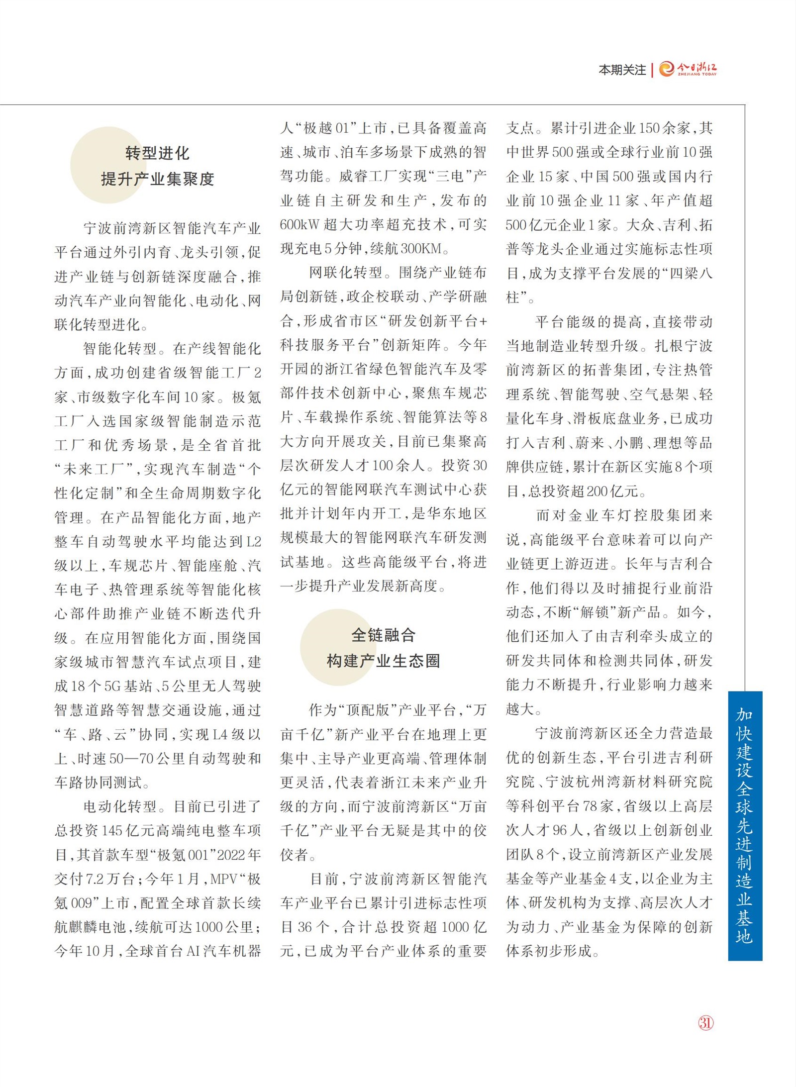 㽭Page 33