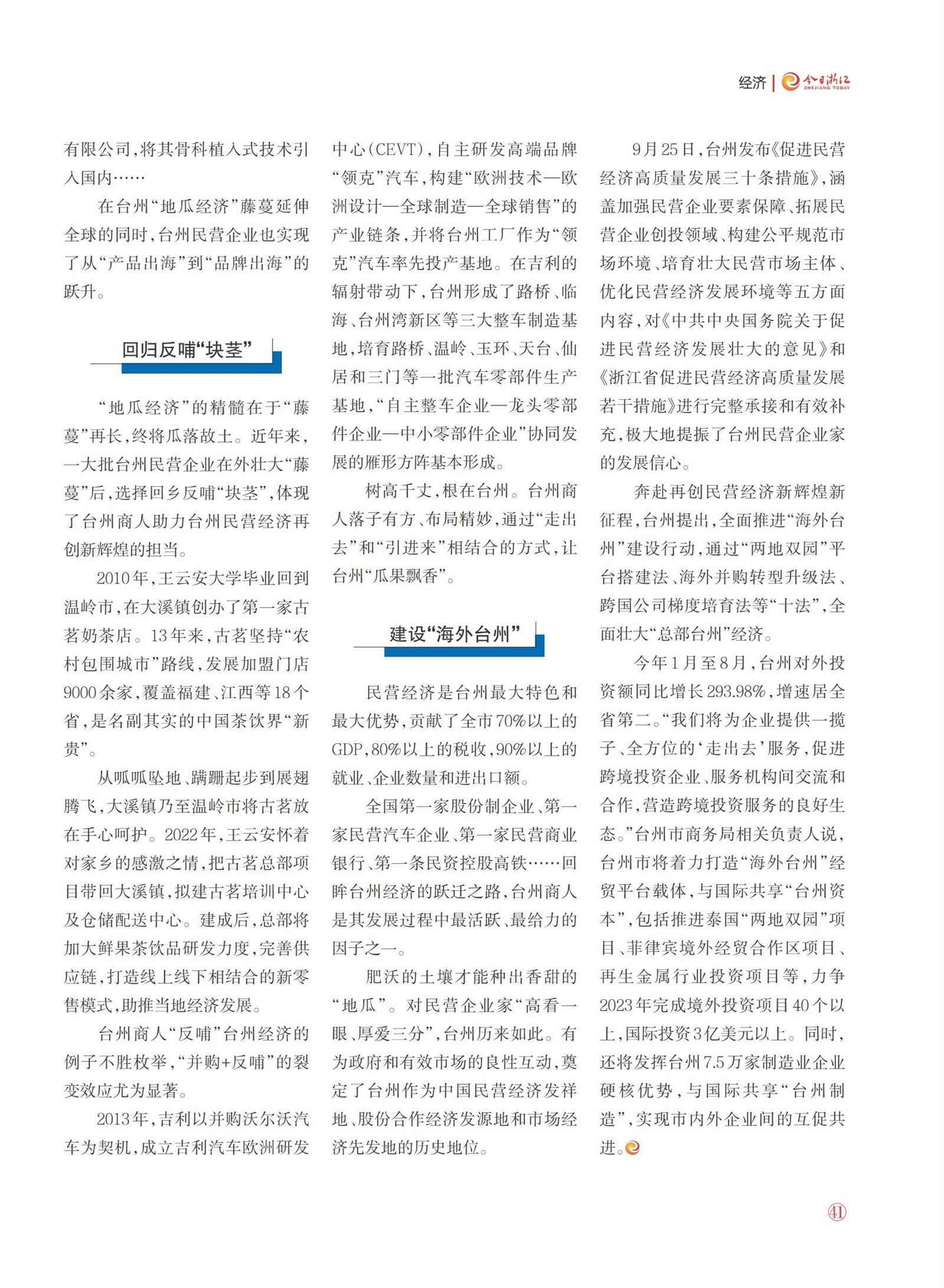 㽭Page 43