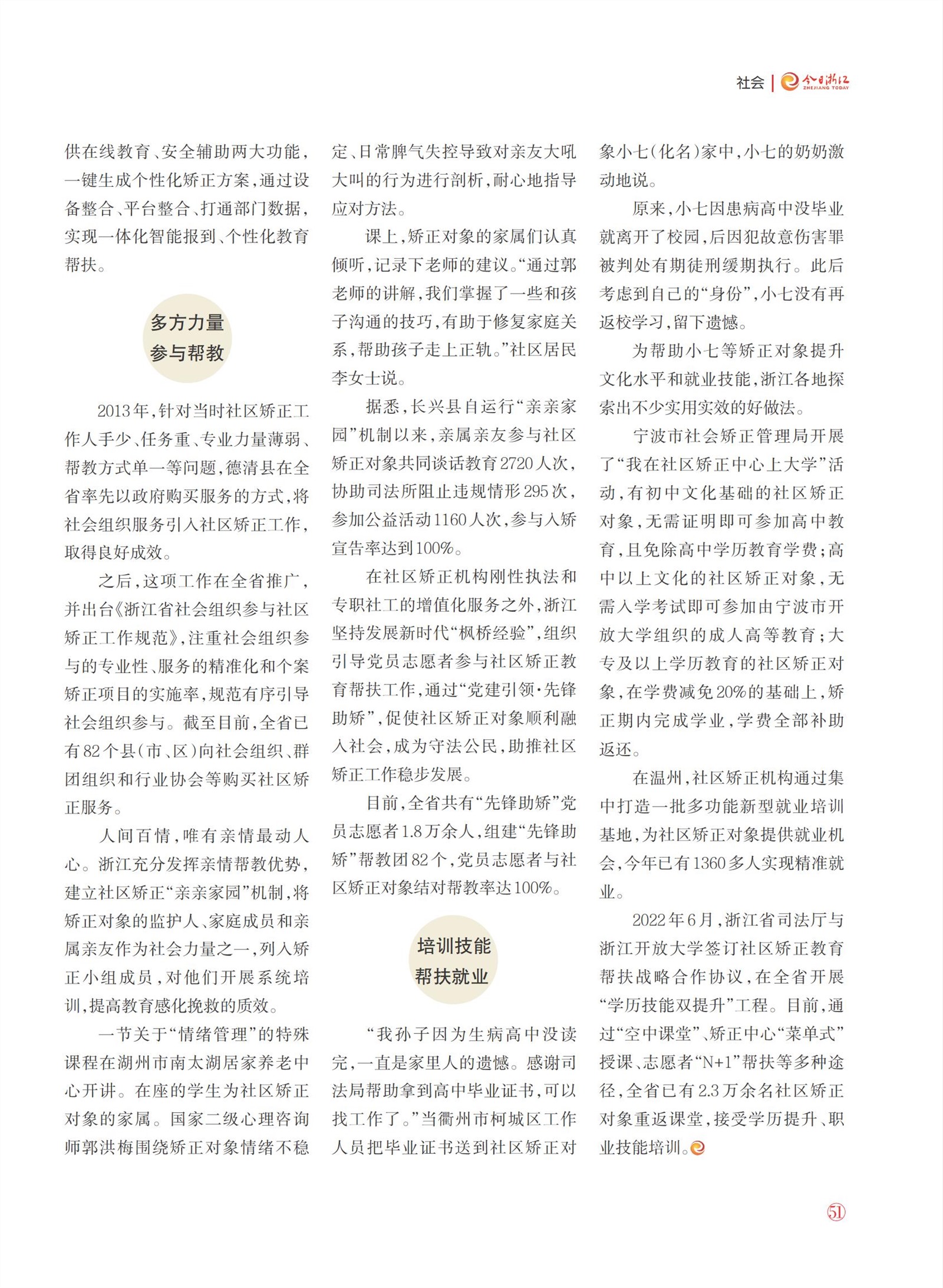 㽭Page 53