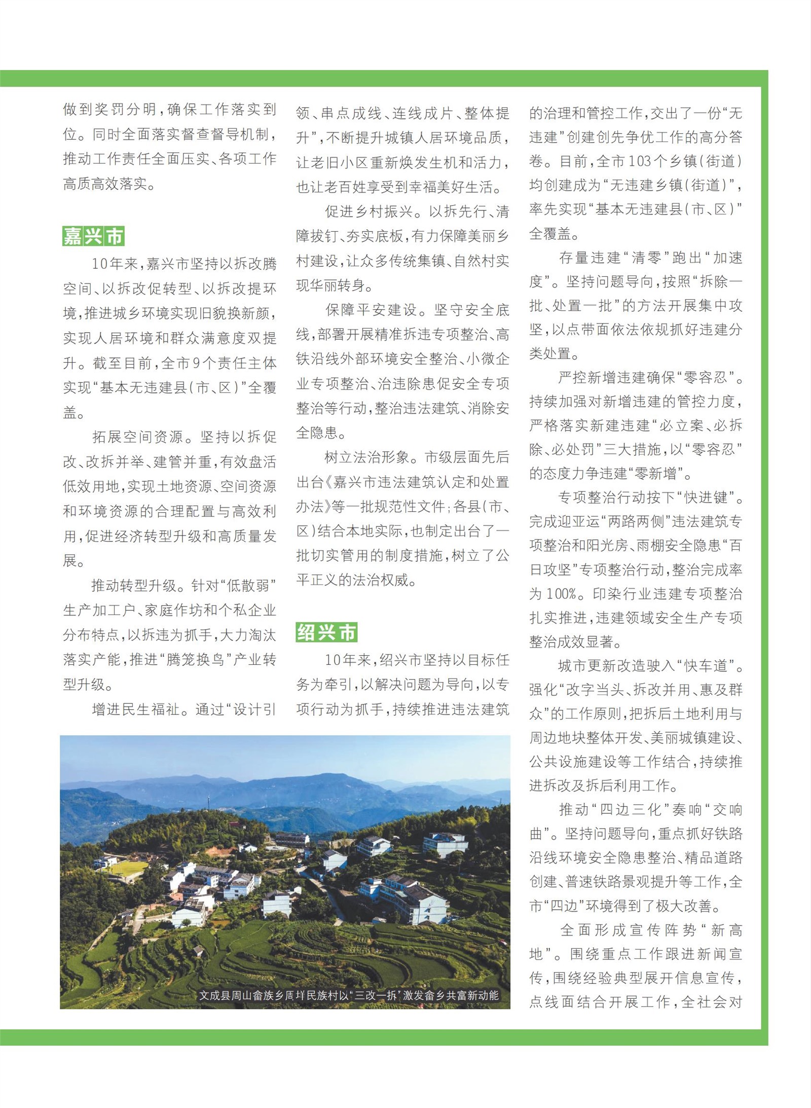 㽭Page 67
