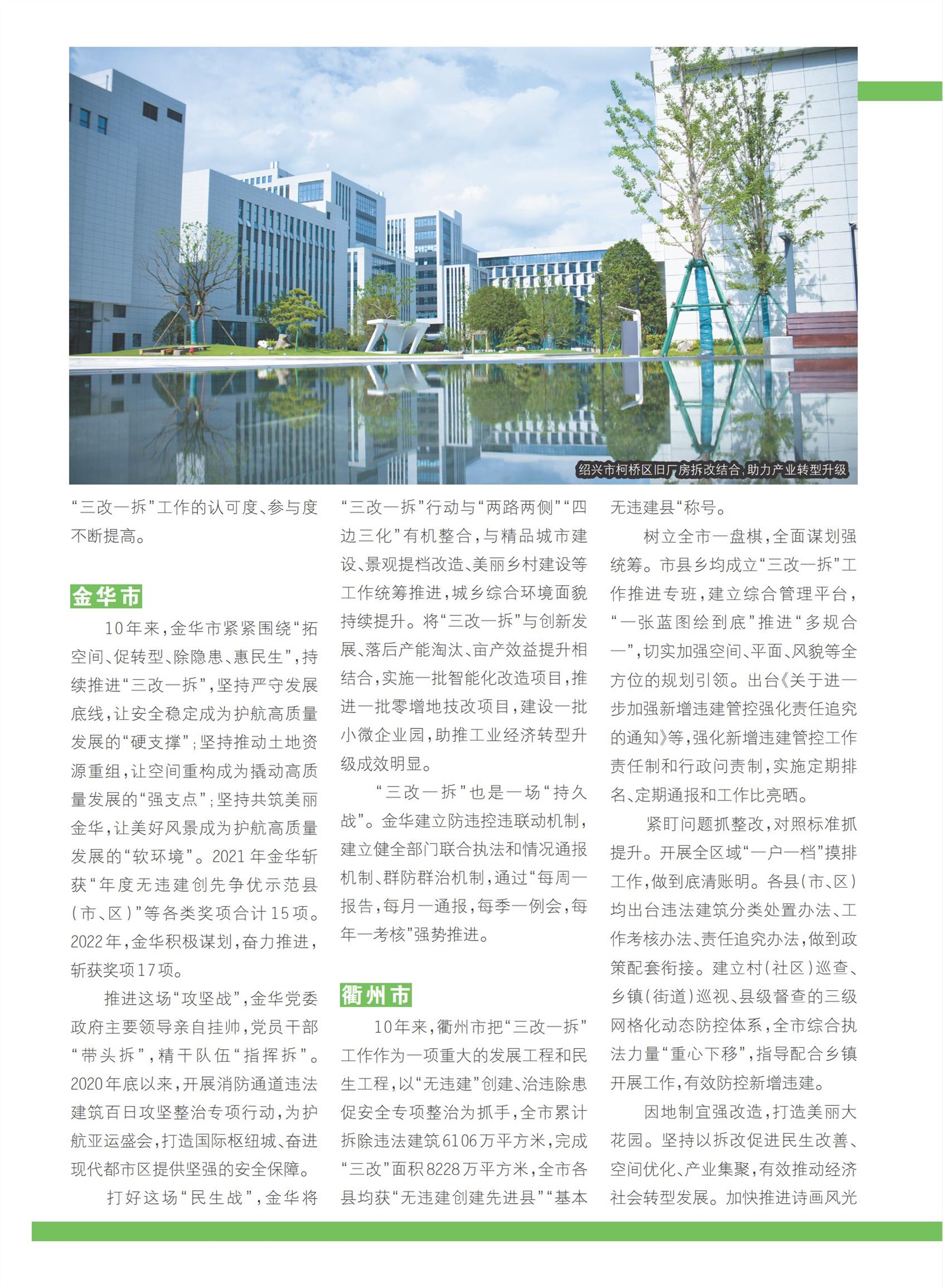 㽭Page 68