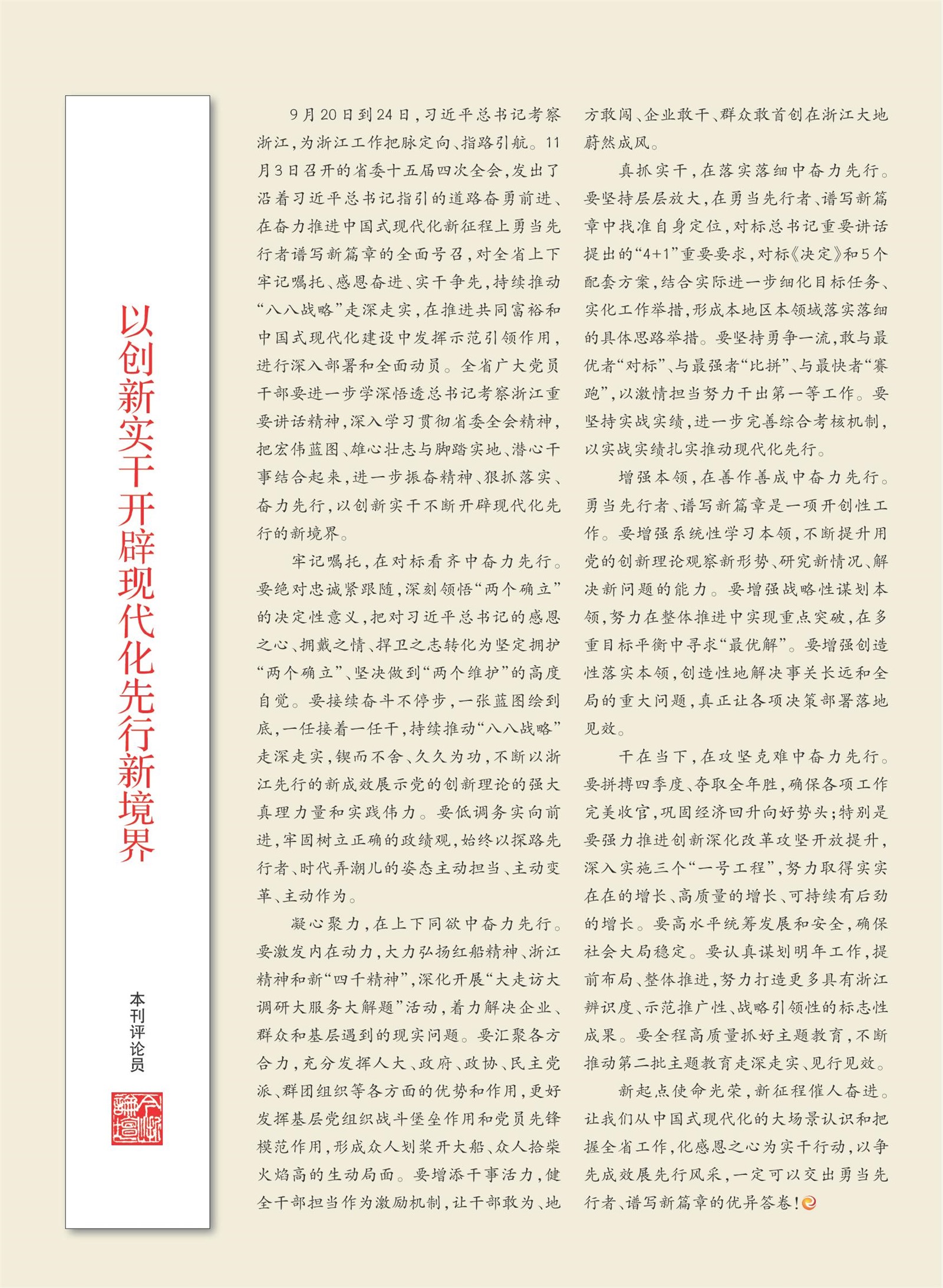 㽭Page 3