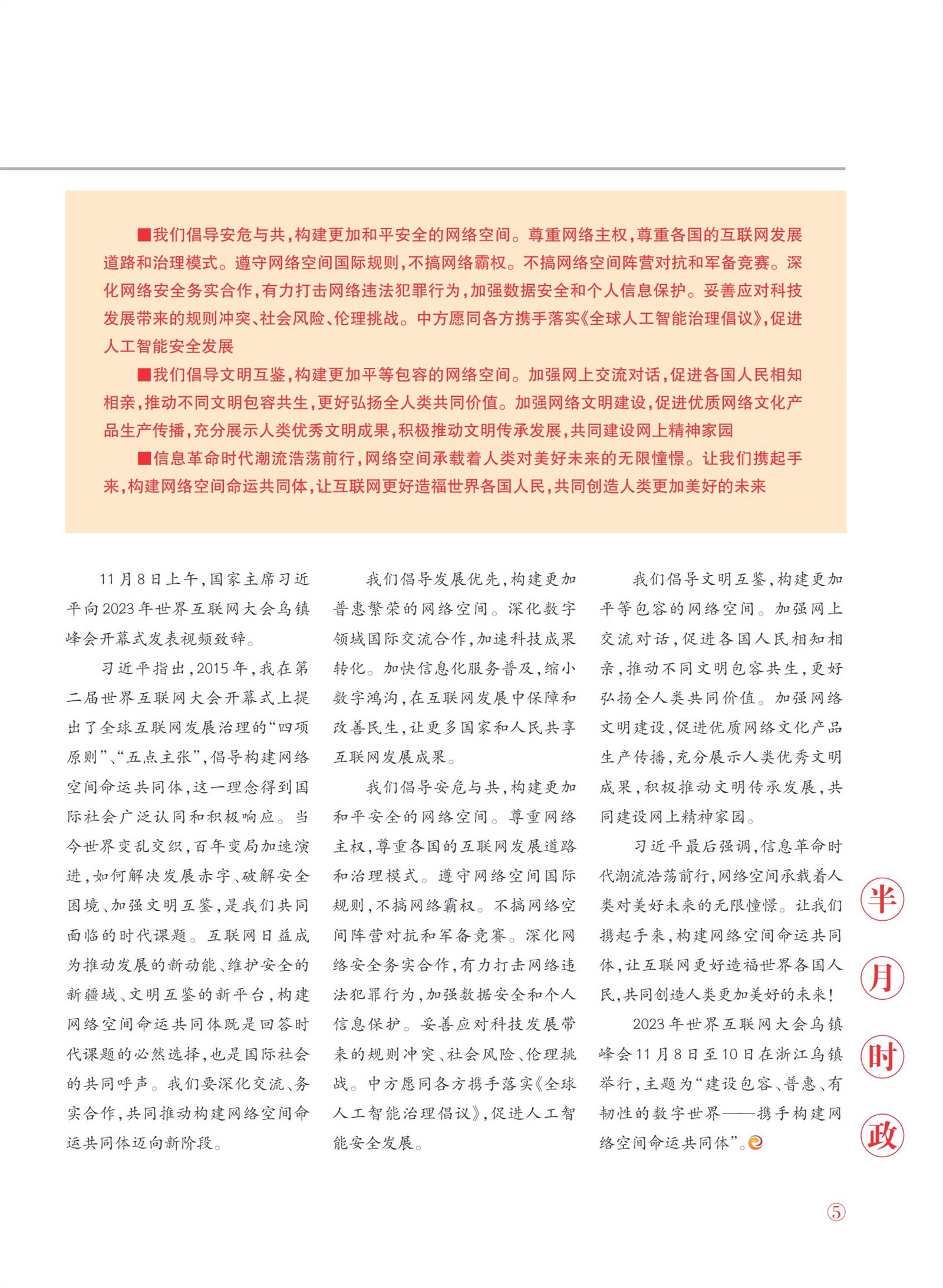 㽭Page 7