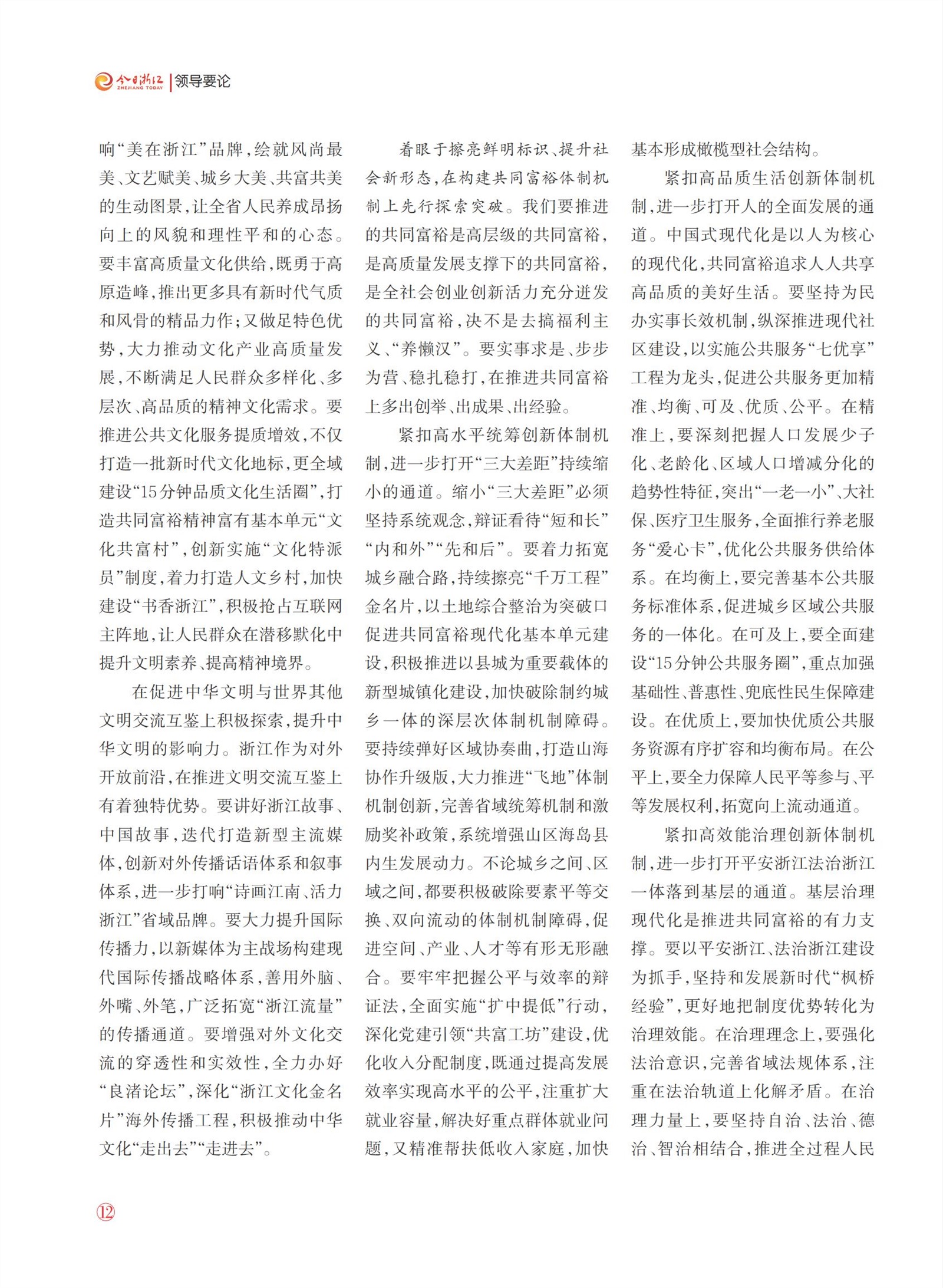 㽭Page 14