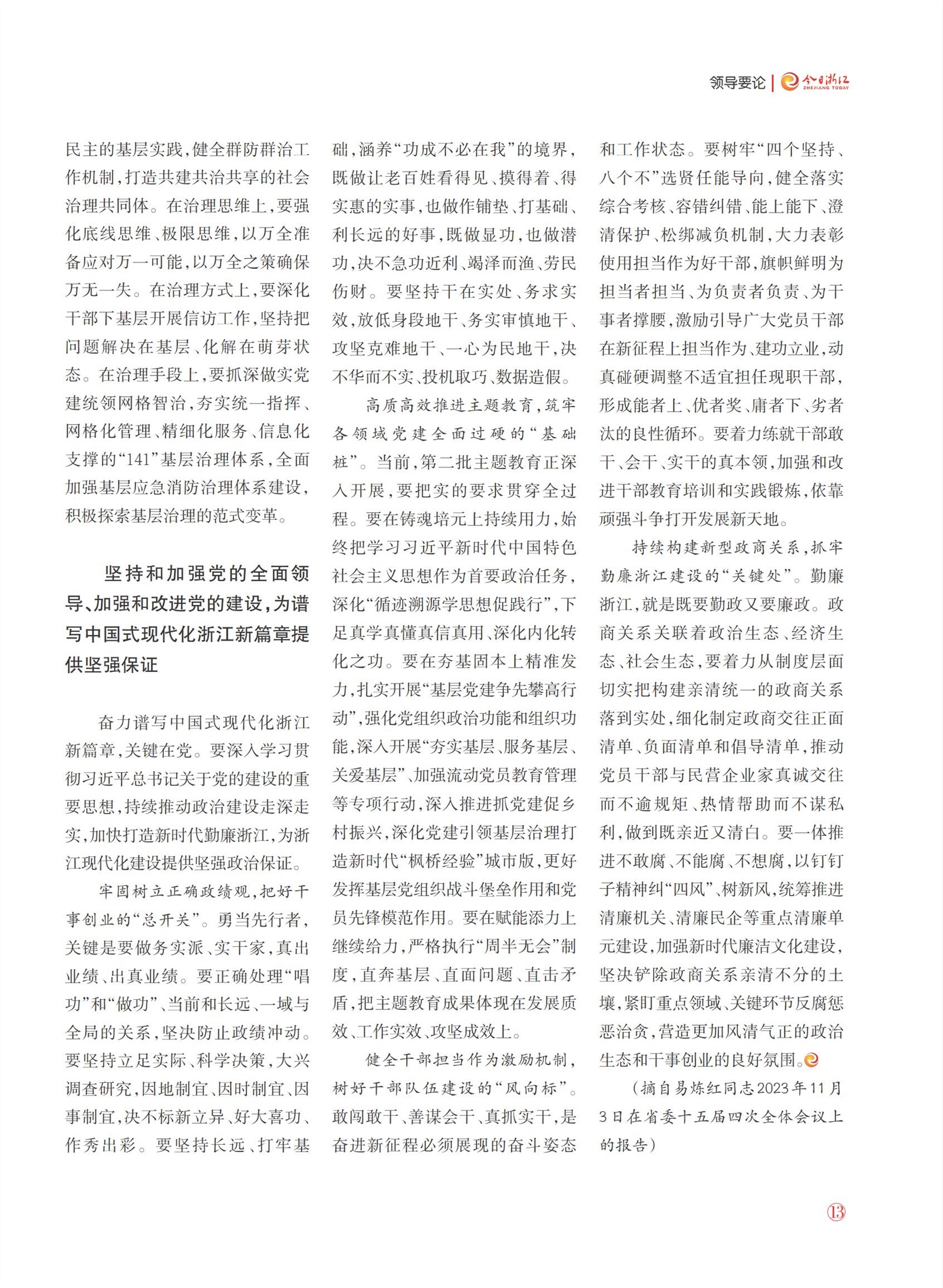 㽭Page 15