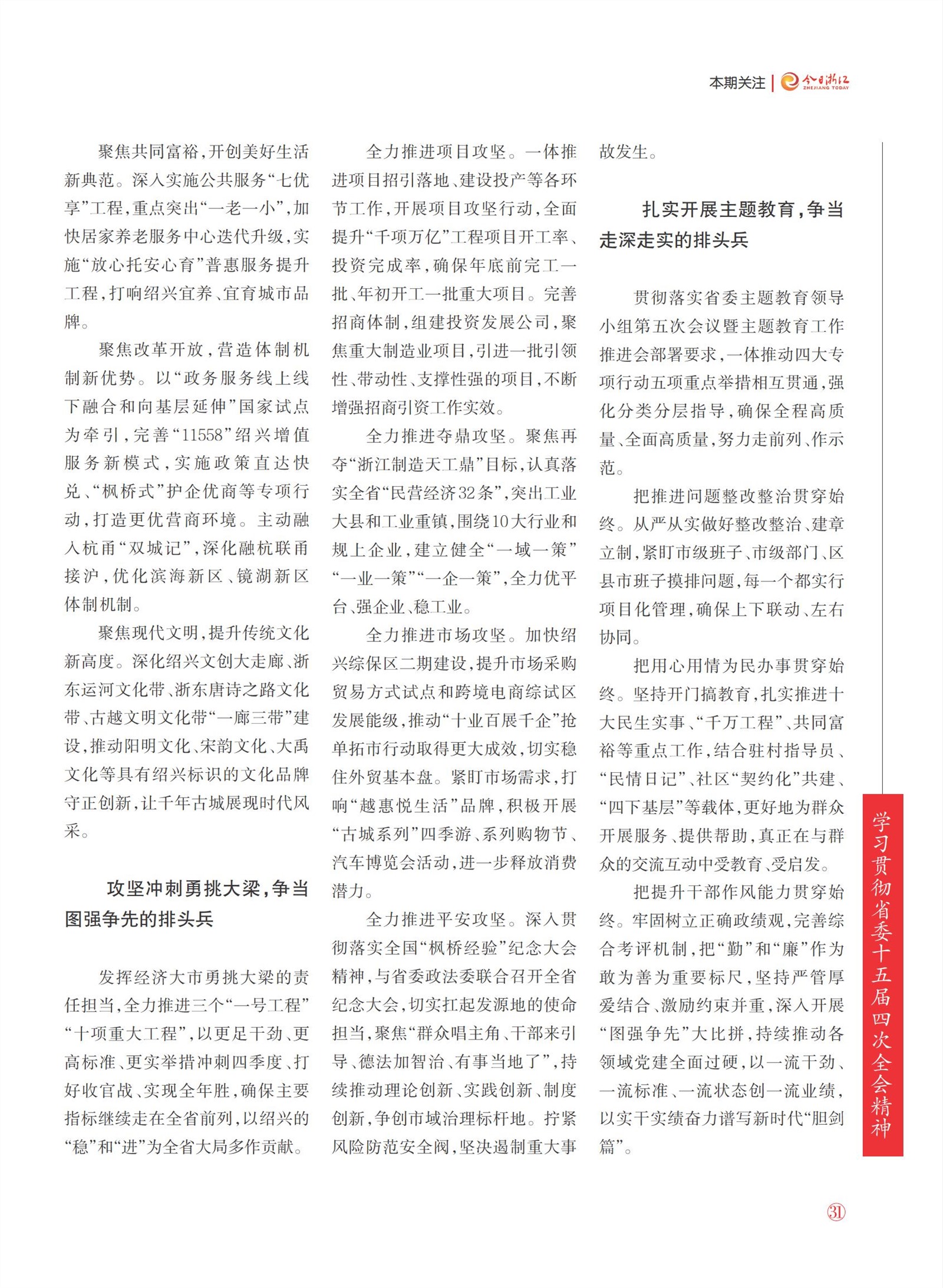 㽭Page 33