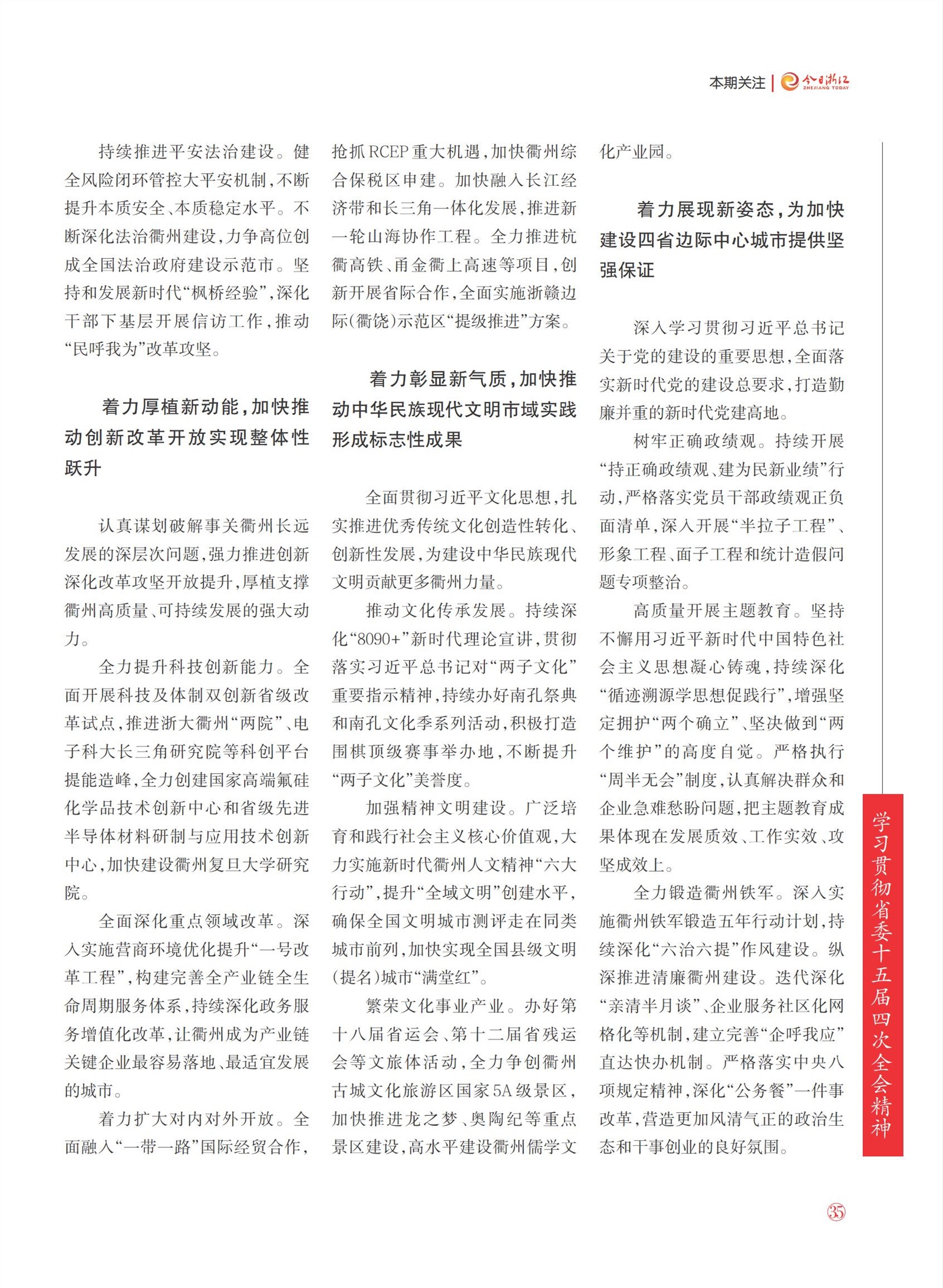 㽭Page 37