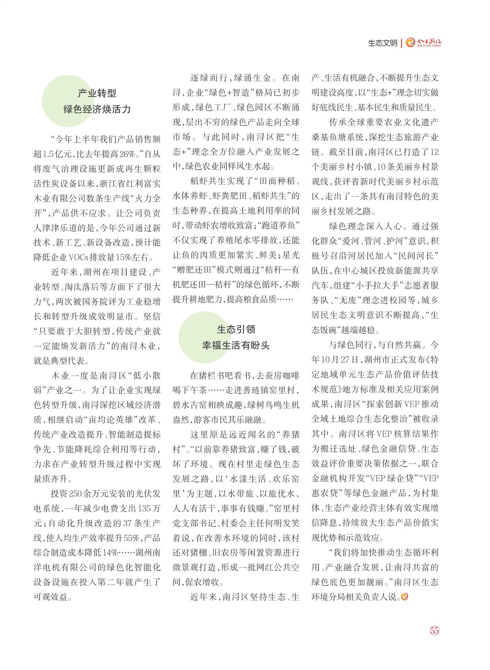 㽭Page 57