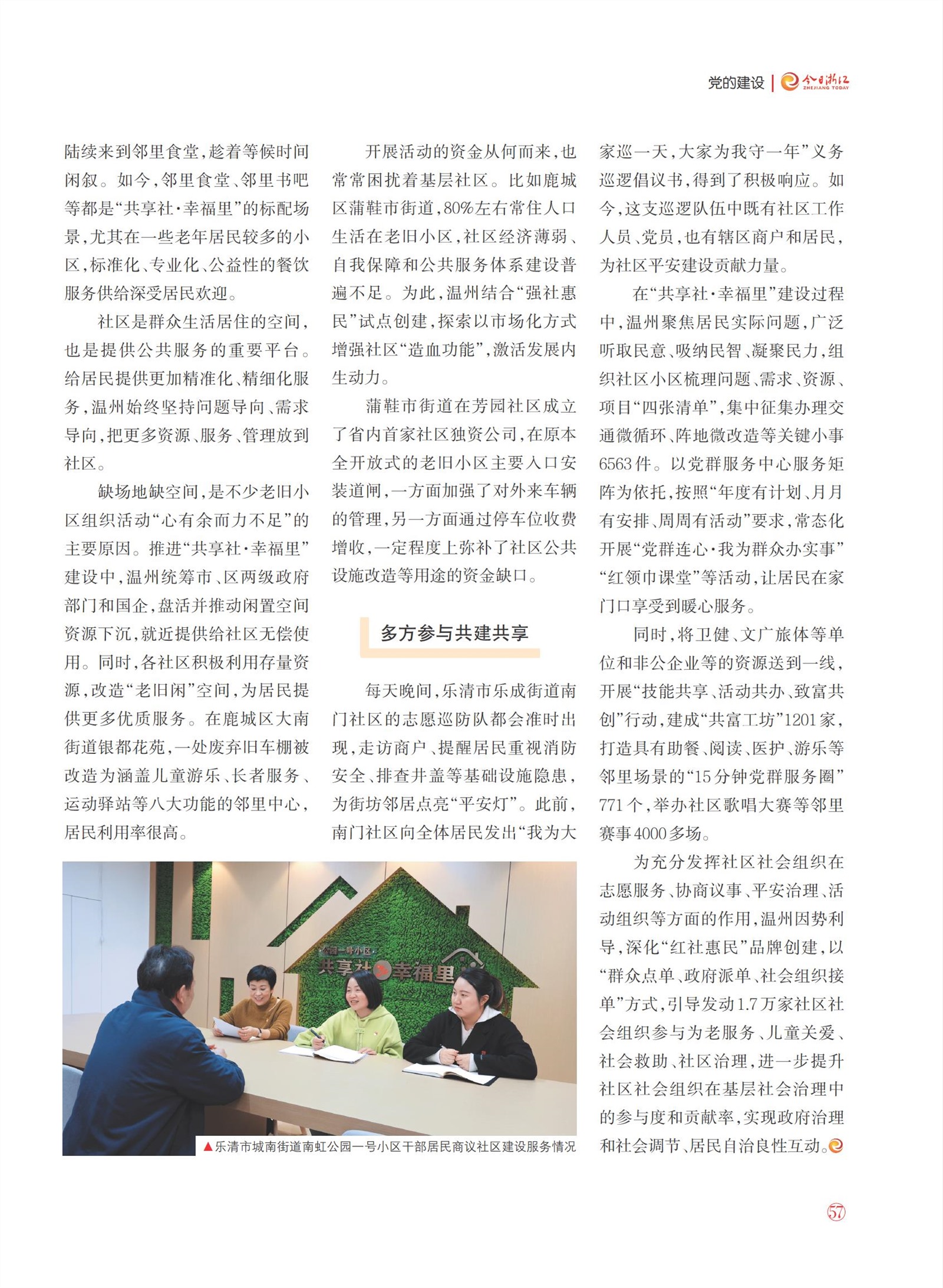 㽭Page 59