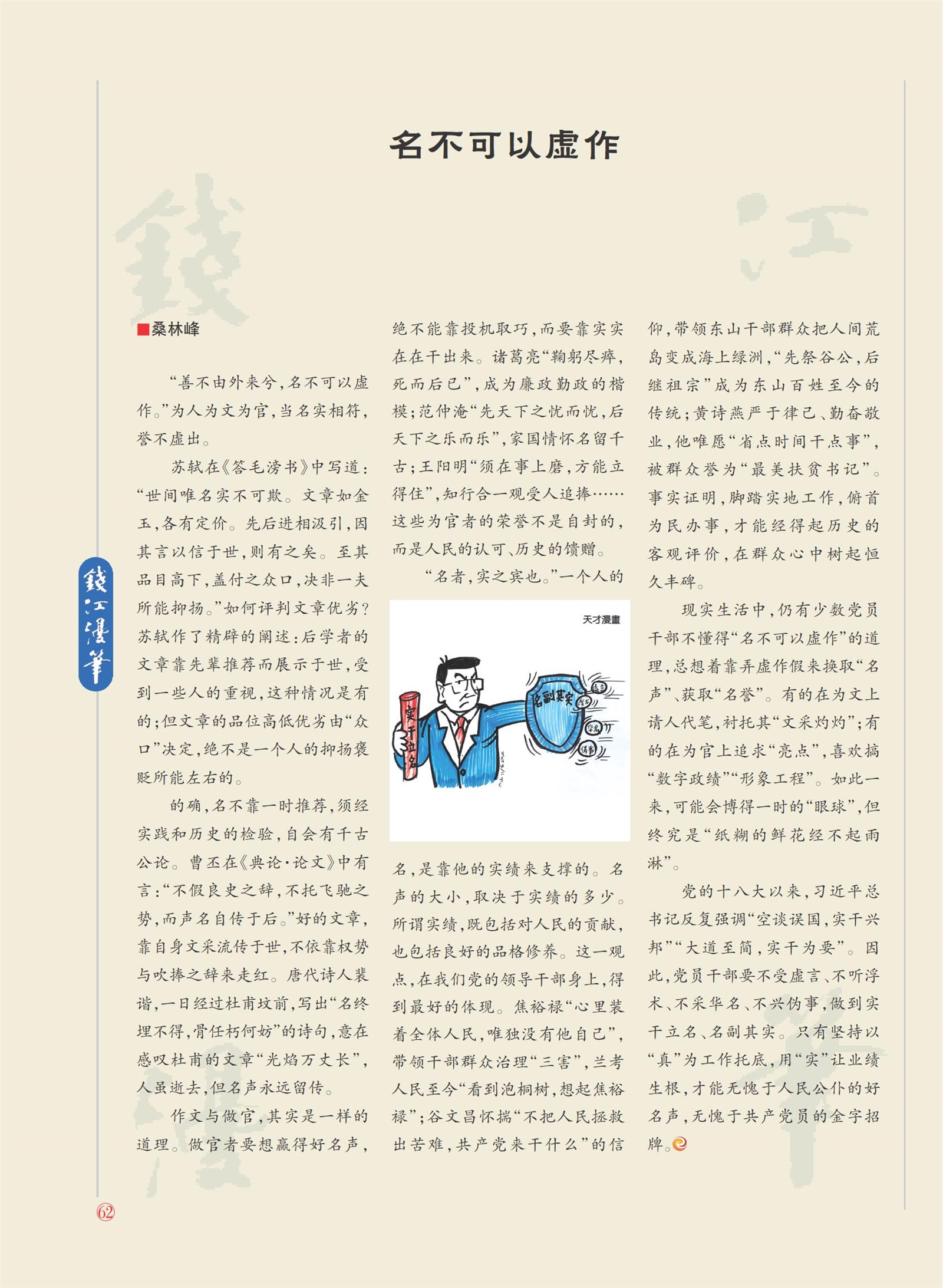㽭Page 64