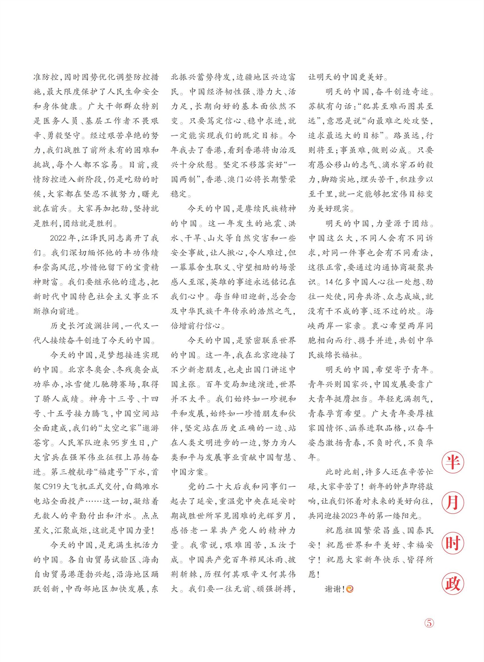 㽭Page 7