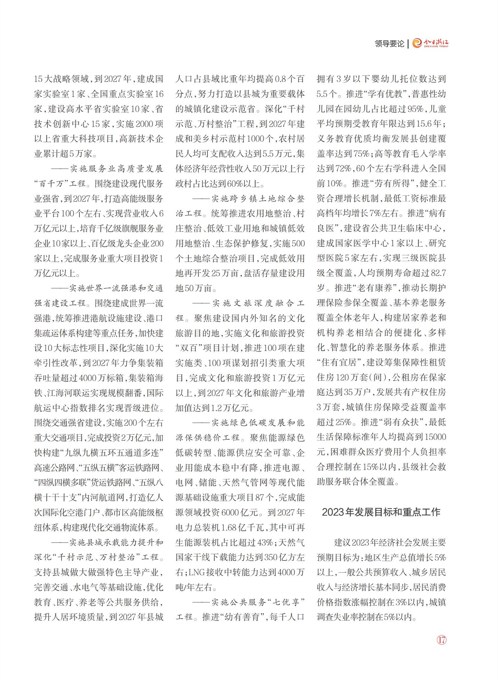 㽭Page 19