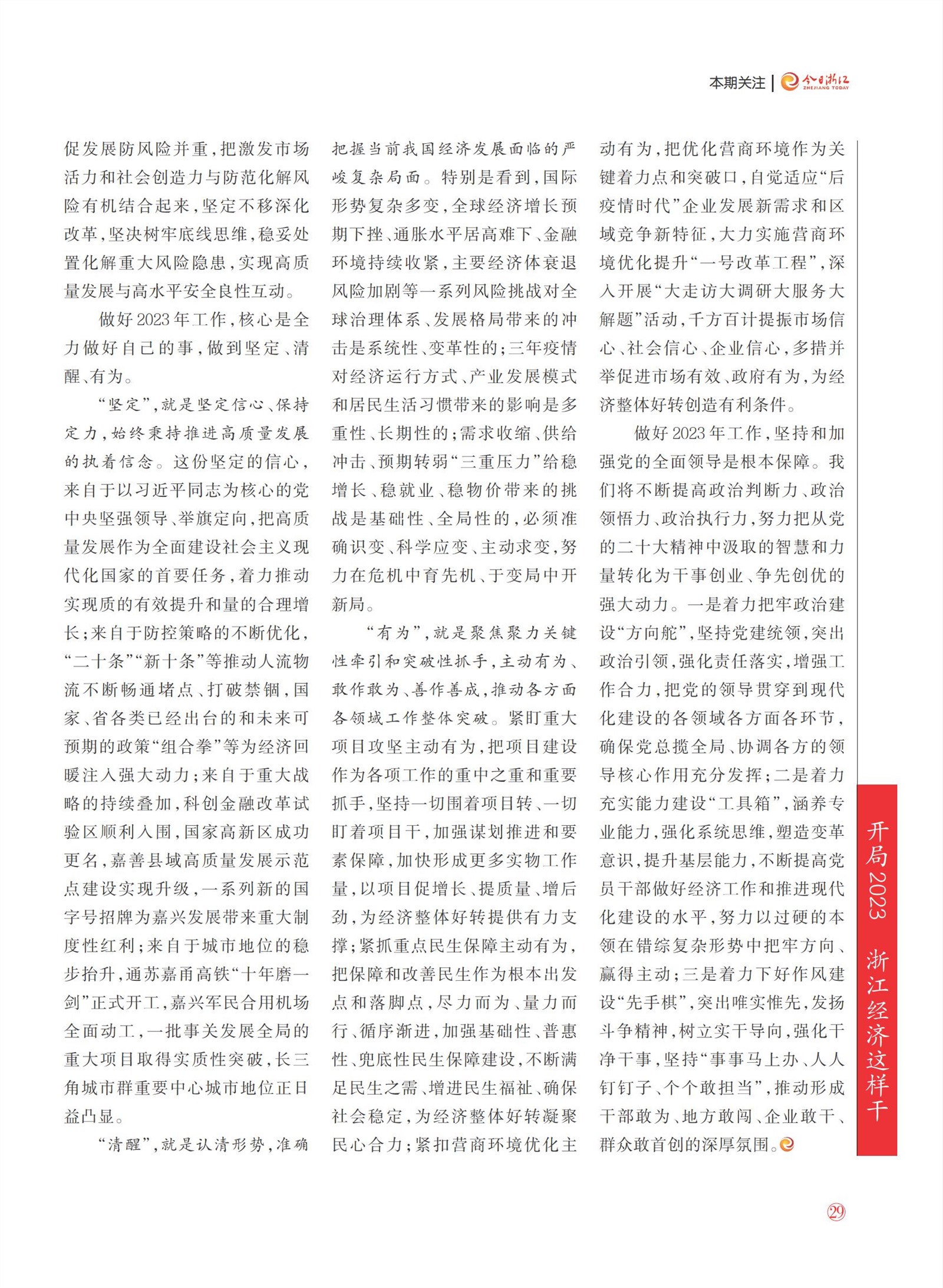 㽭Page 31