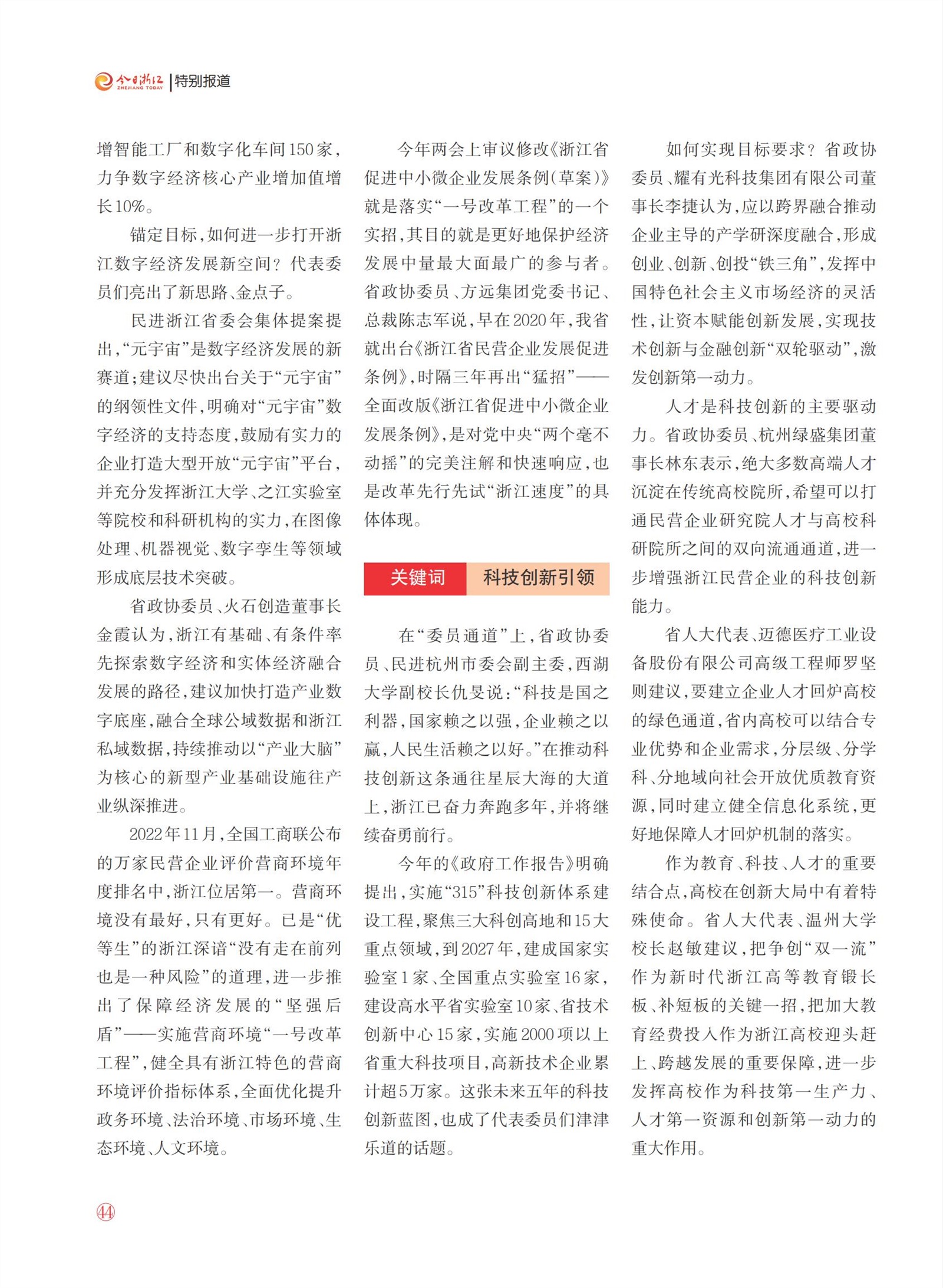 㽭Page 46