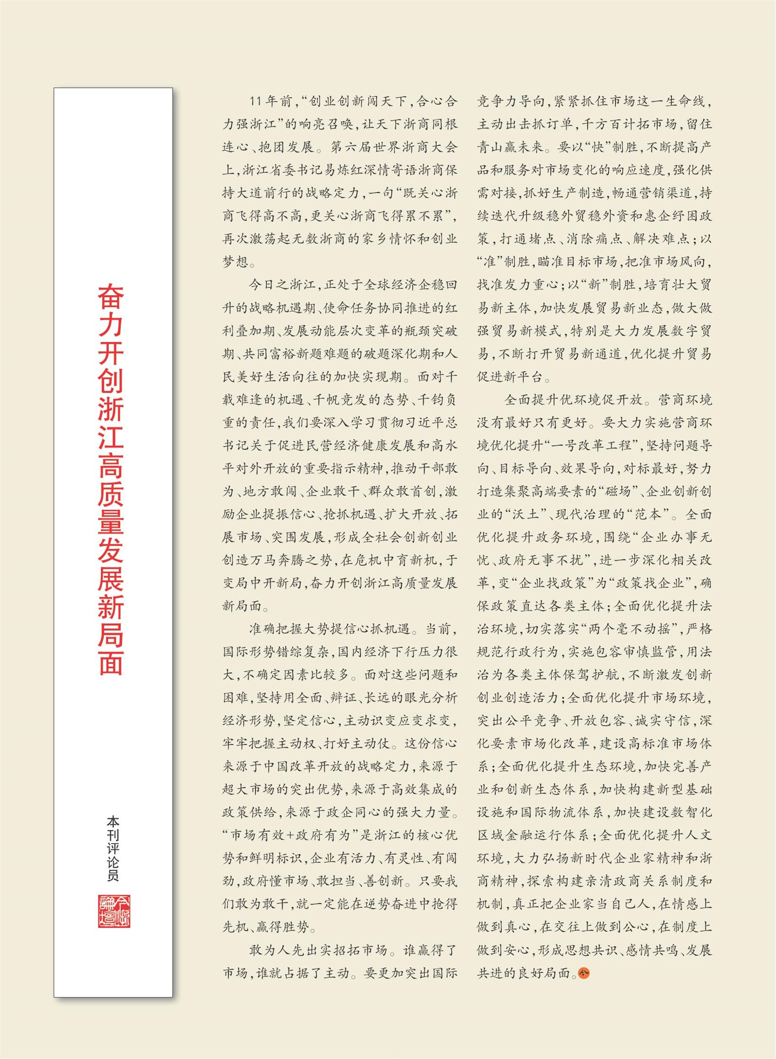 㽭Page 3