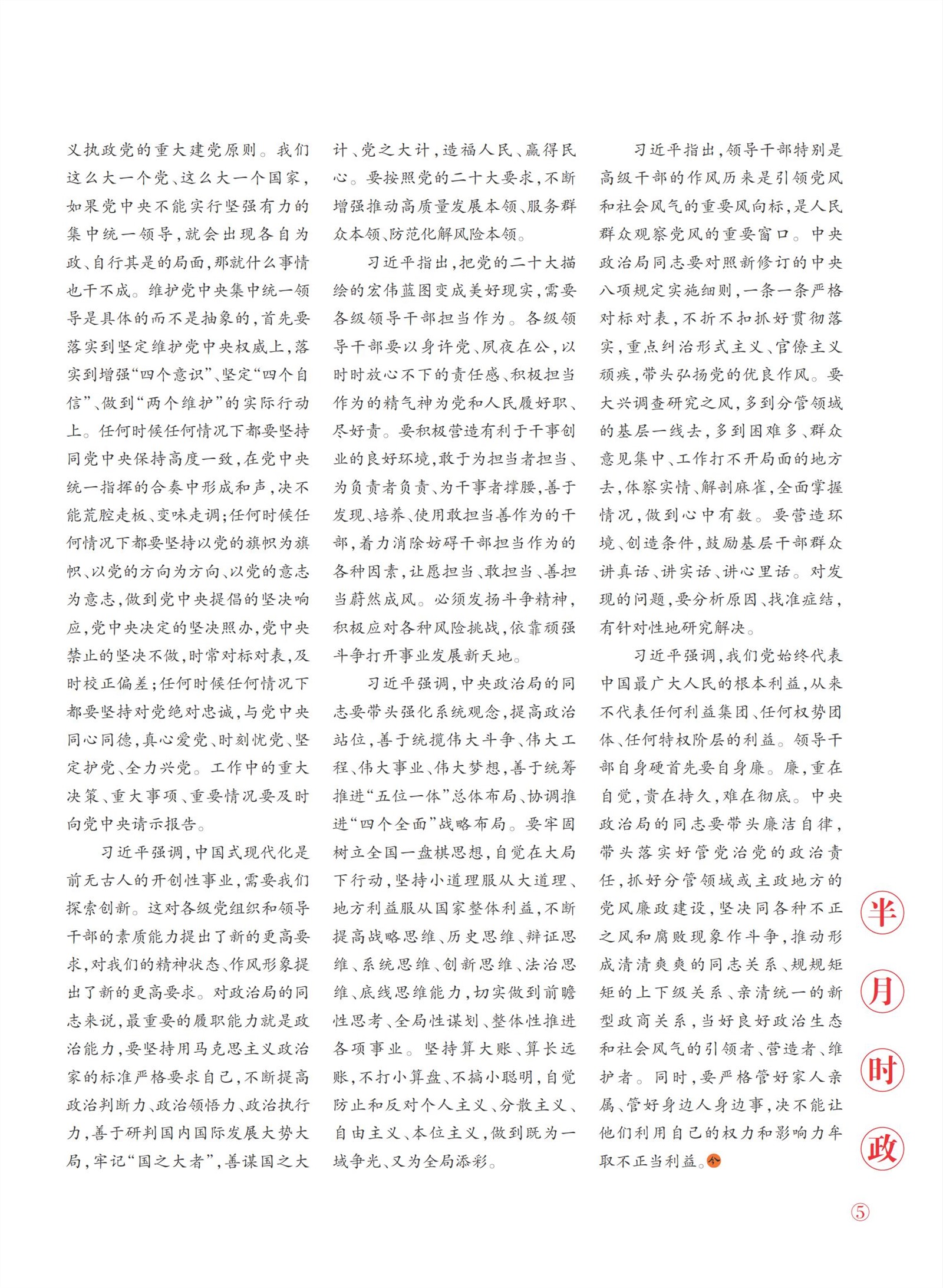 㽭Page 7