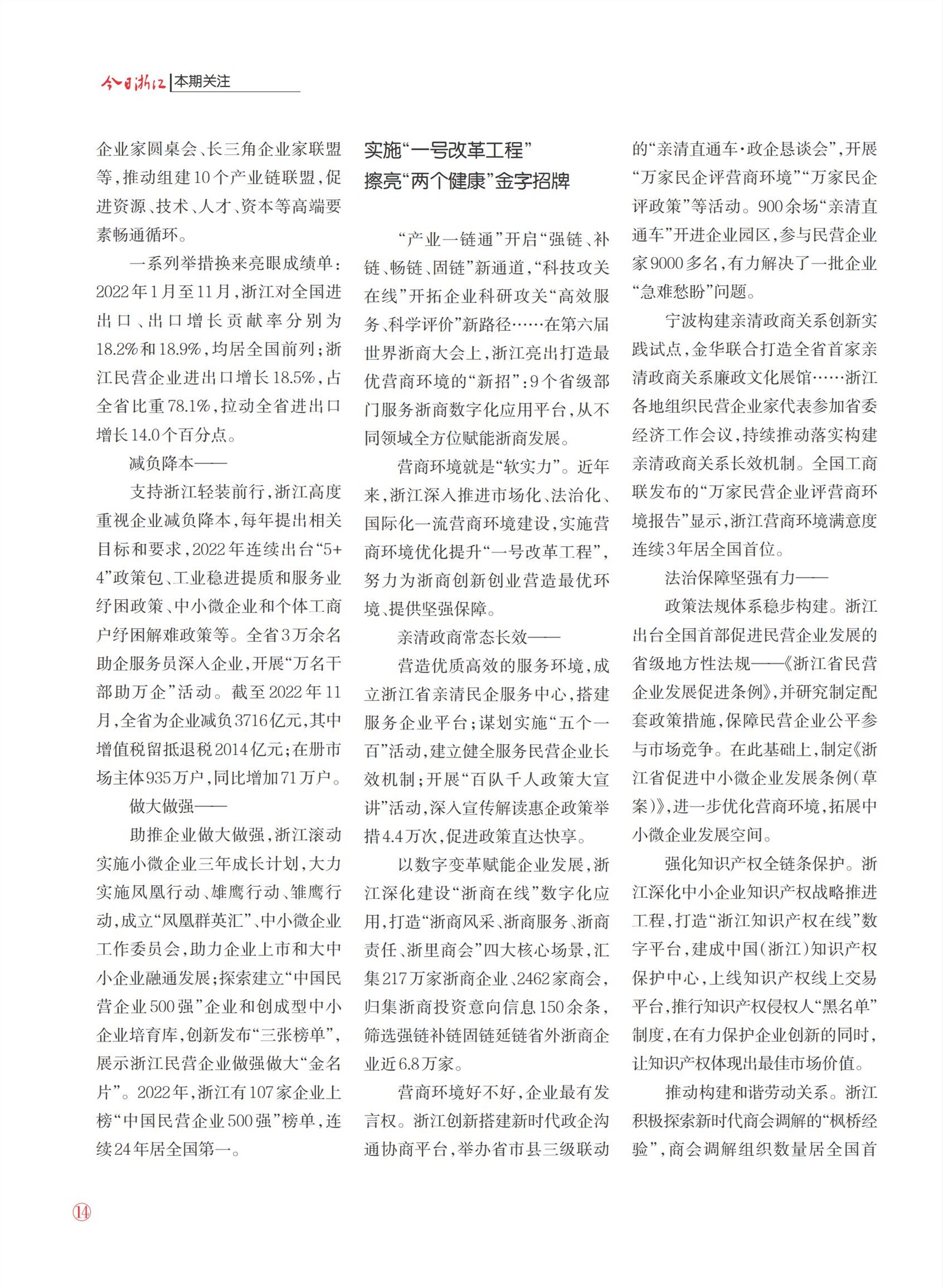㽭Page 16