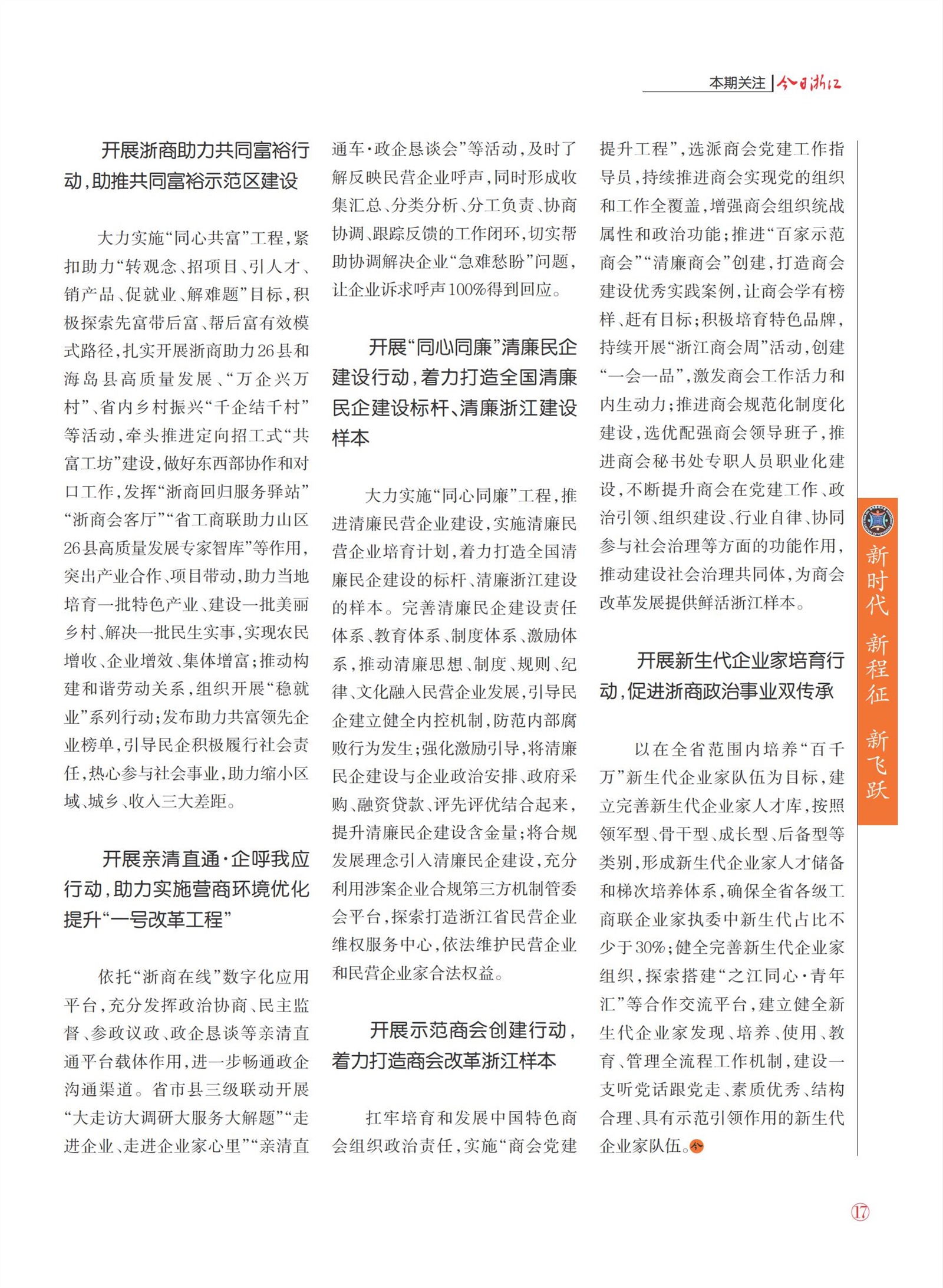 㽭Page 19