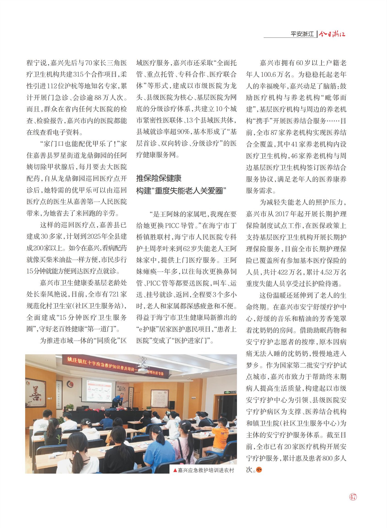 㽭Page 49