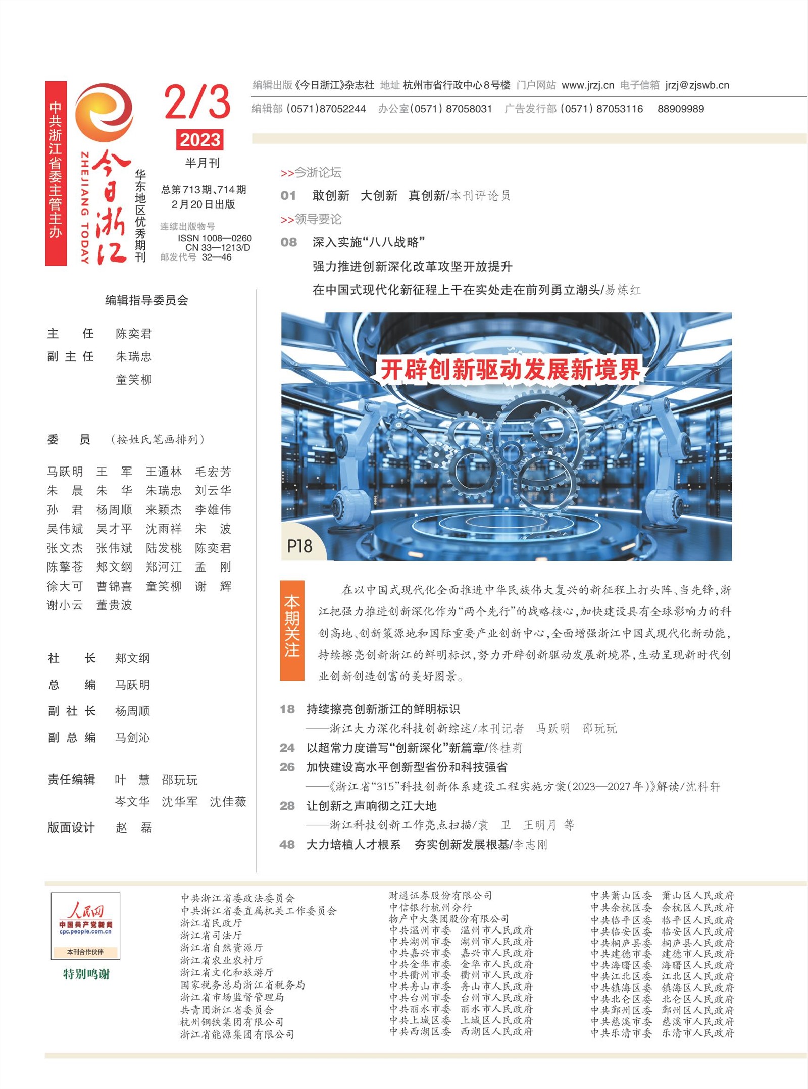 㽭Page 4
