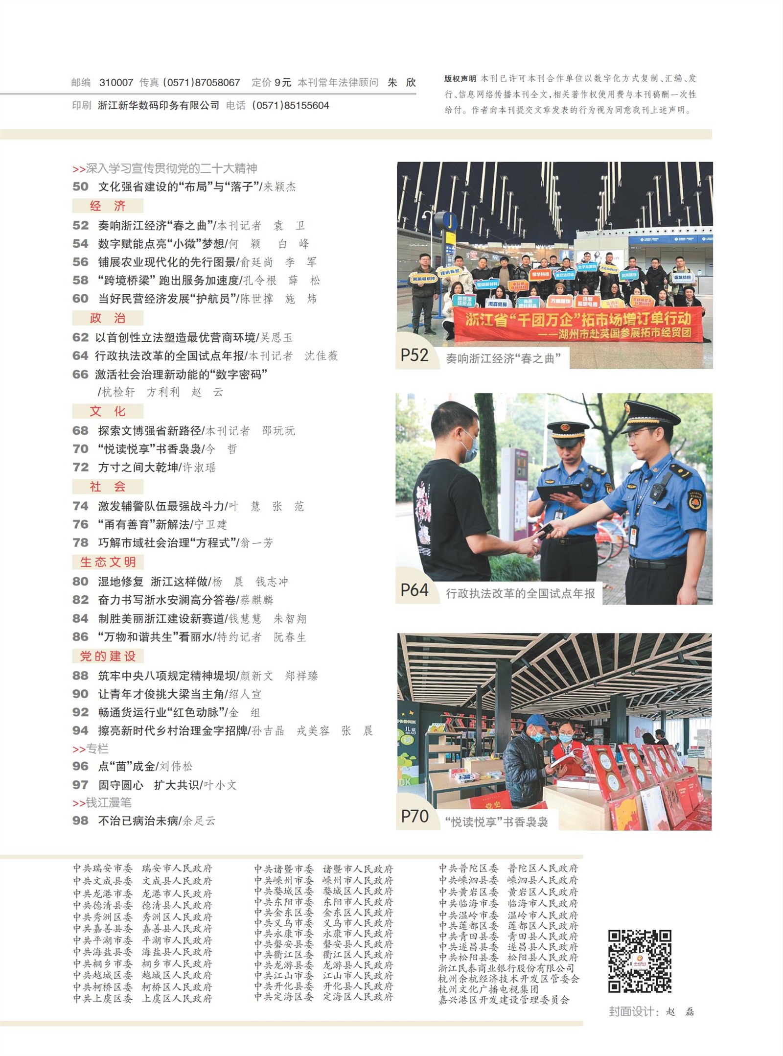 㽭Page 5