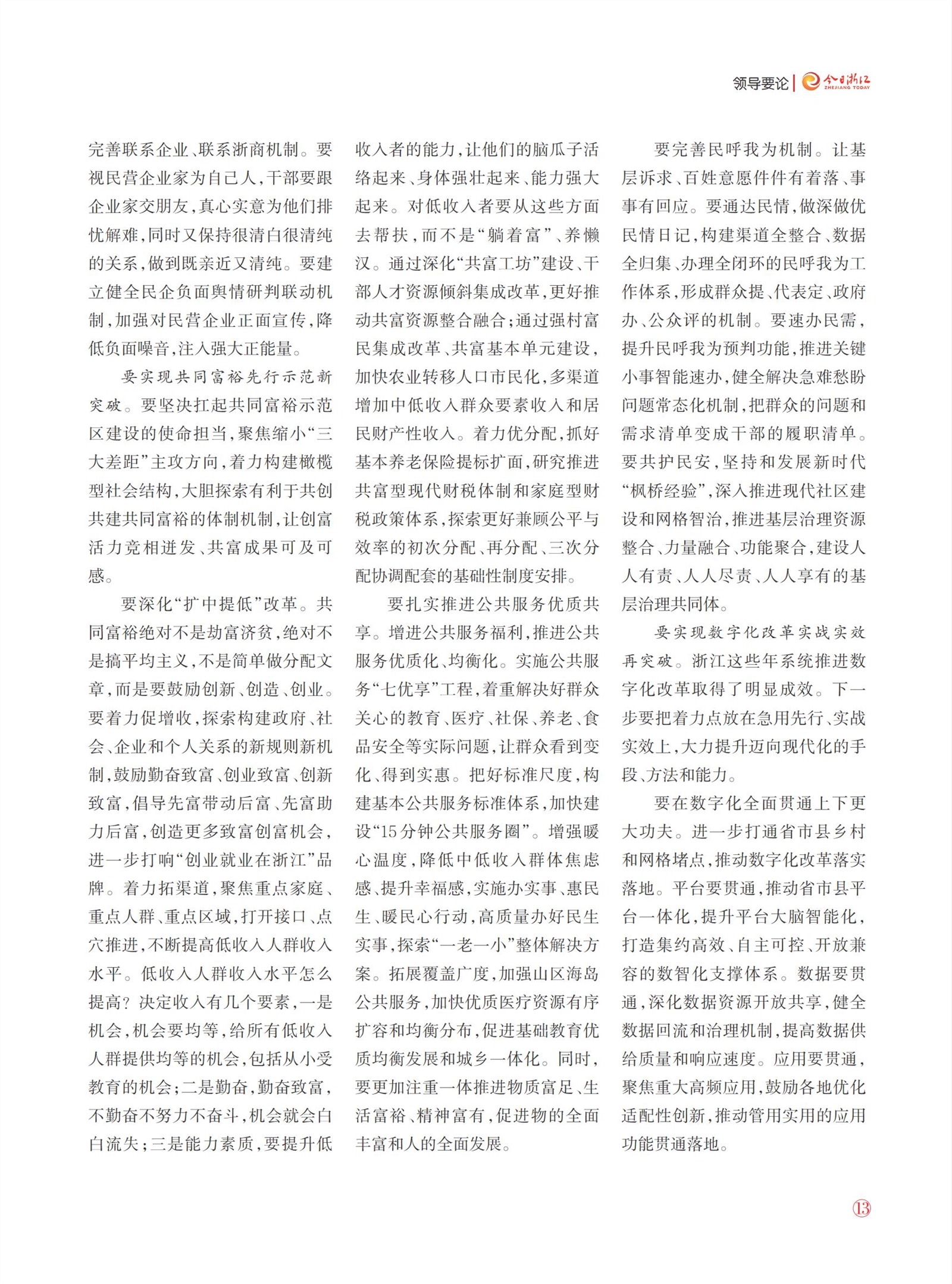 㽭Page 15