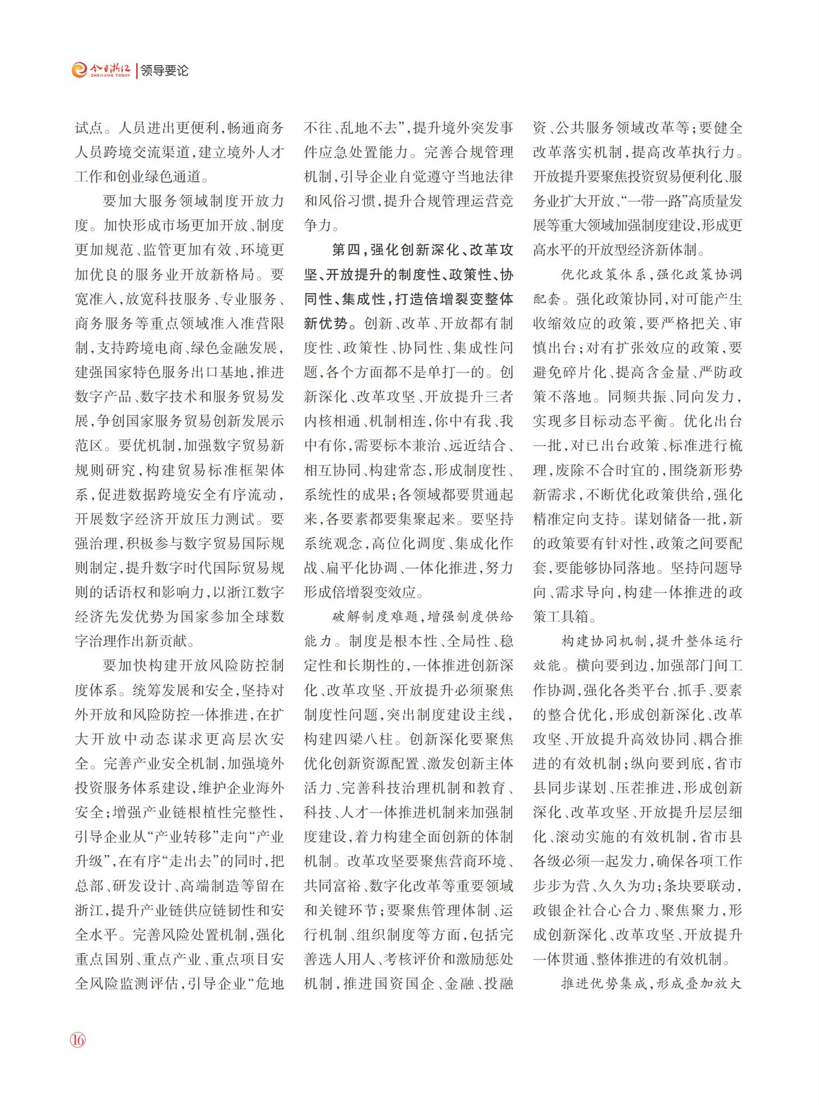 㽭Page 18
