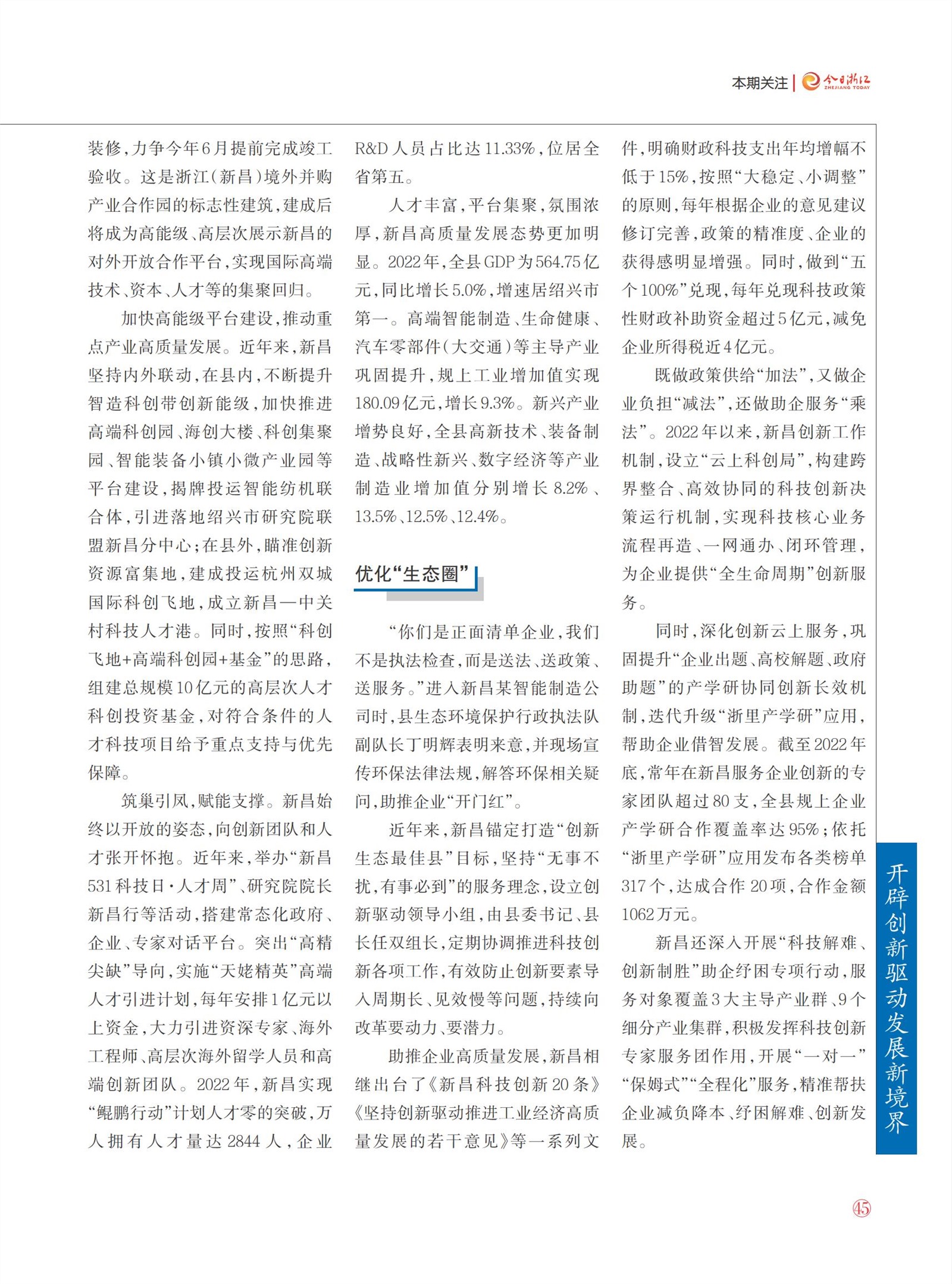 㽭Page 47