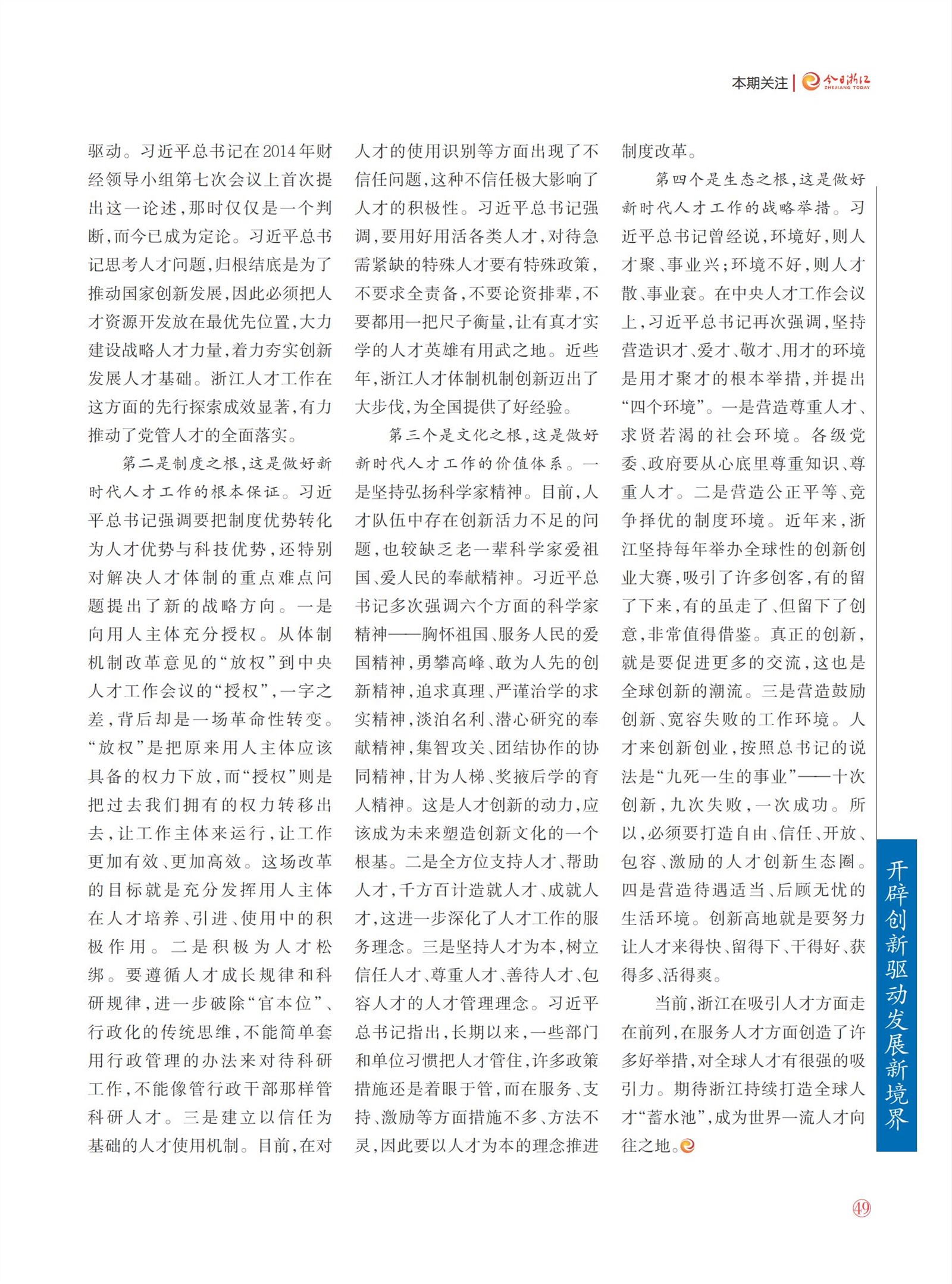 㽭Page 51