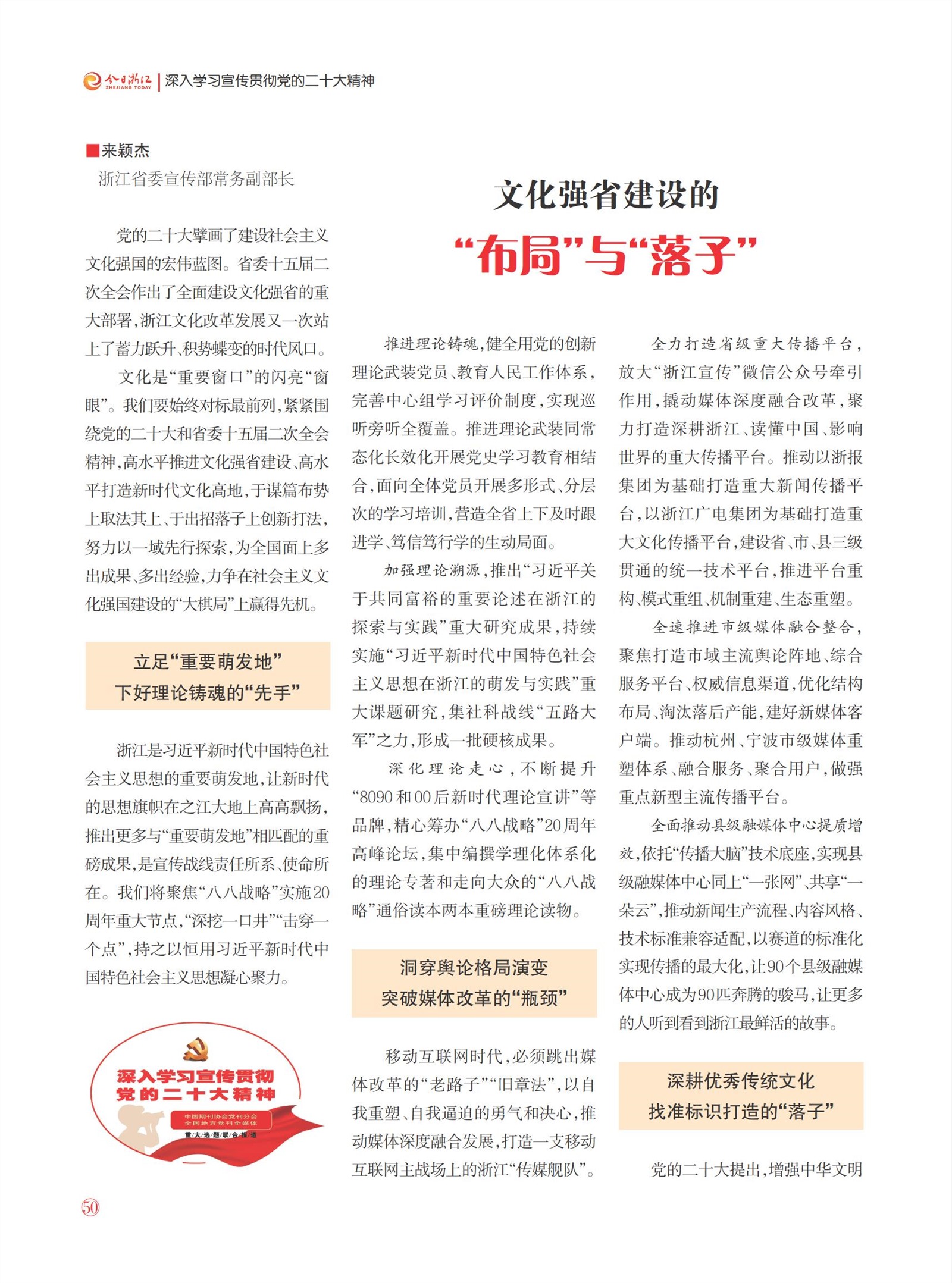 㽭Page 52