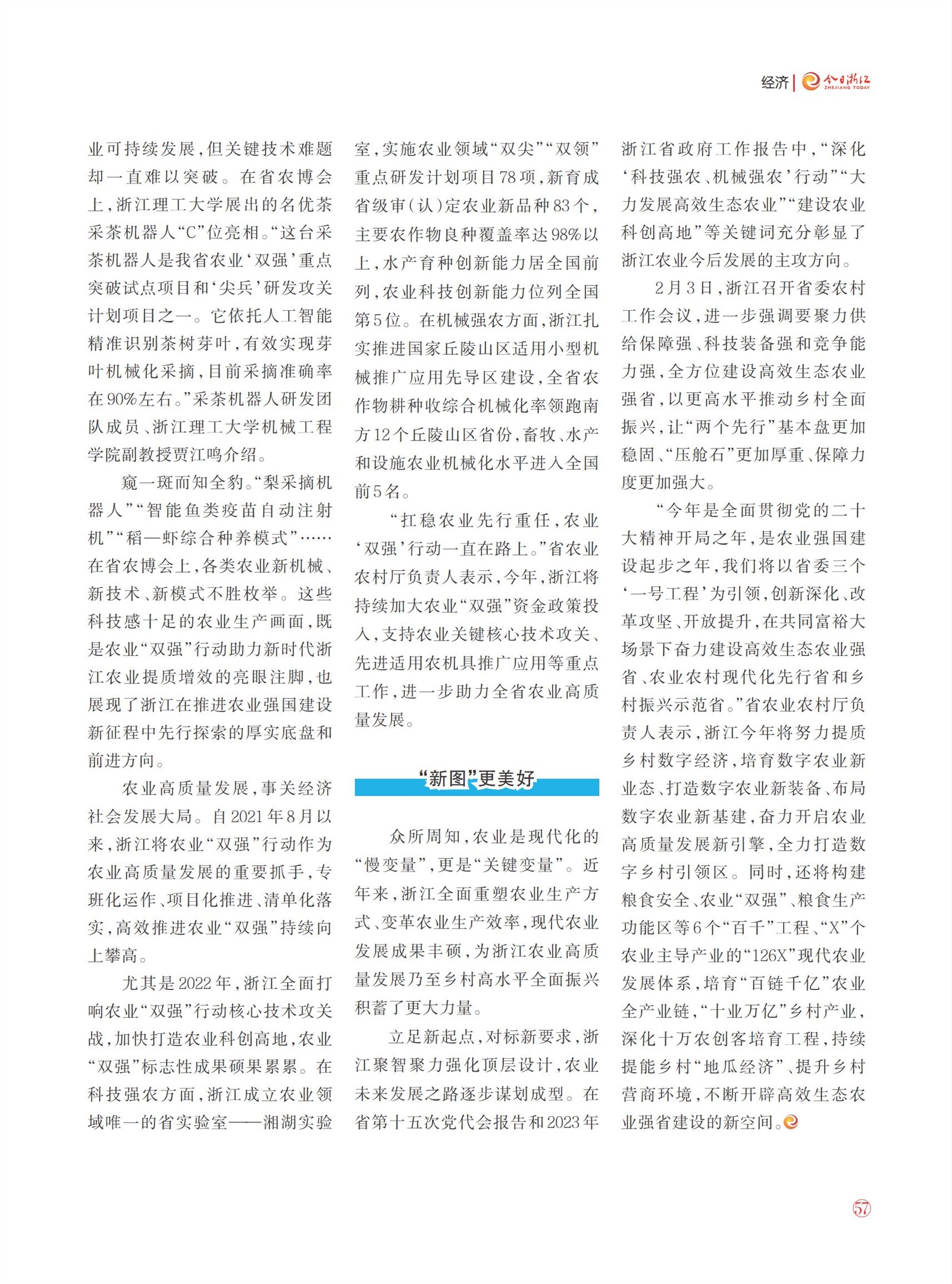 㽭Page 59