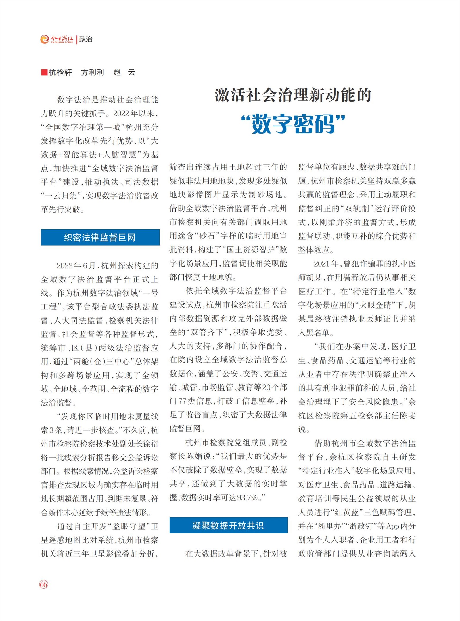 㽭Page 68