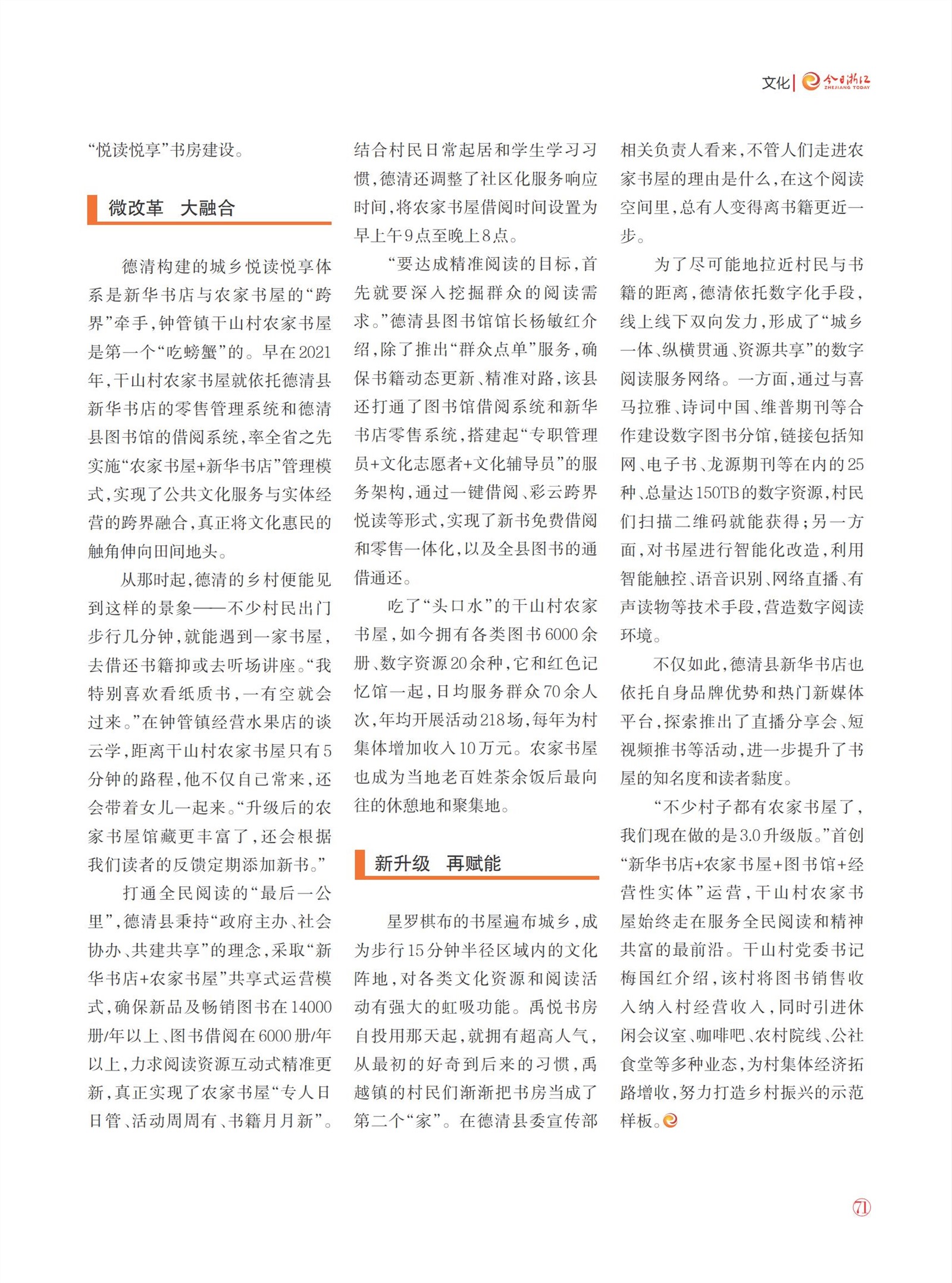 㽭Page 73