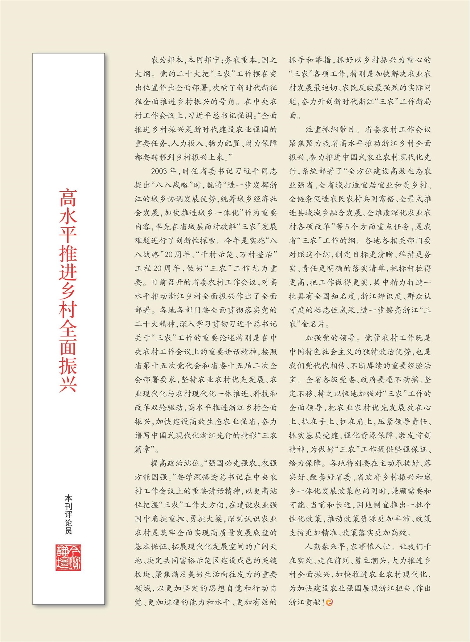 㽭Page 3