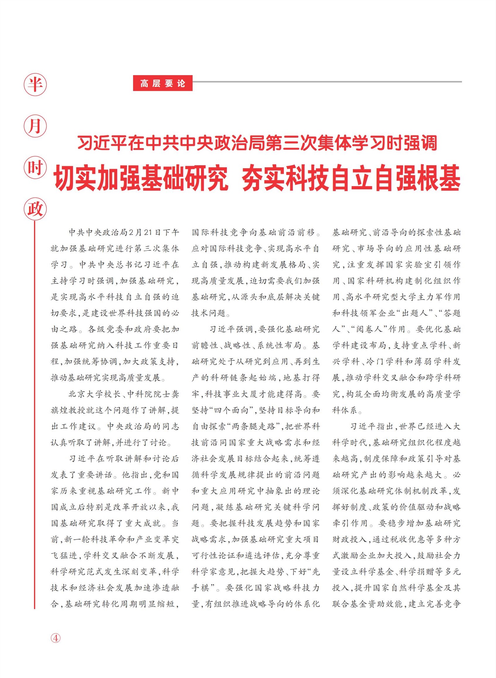 㽭Page 6