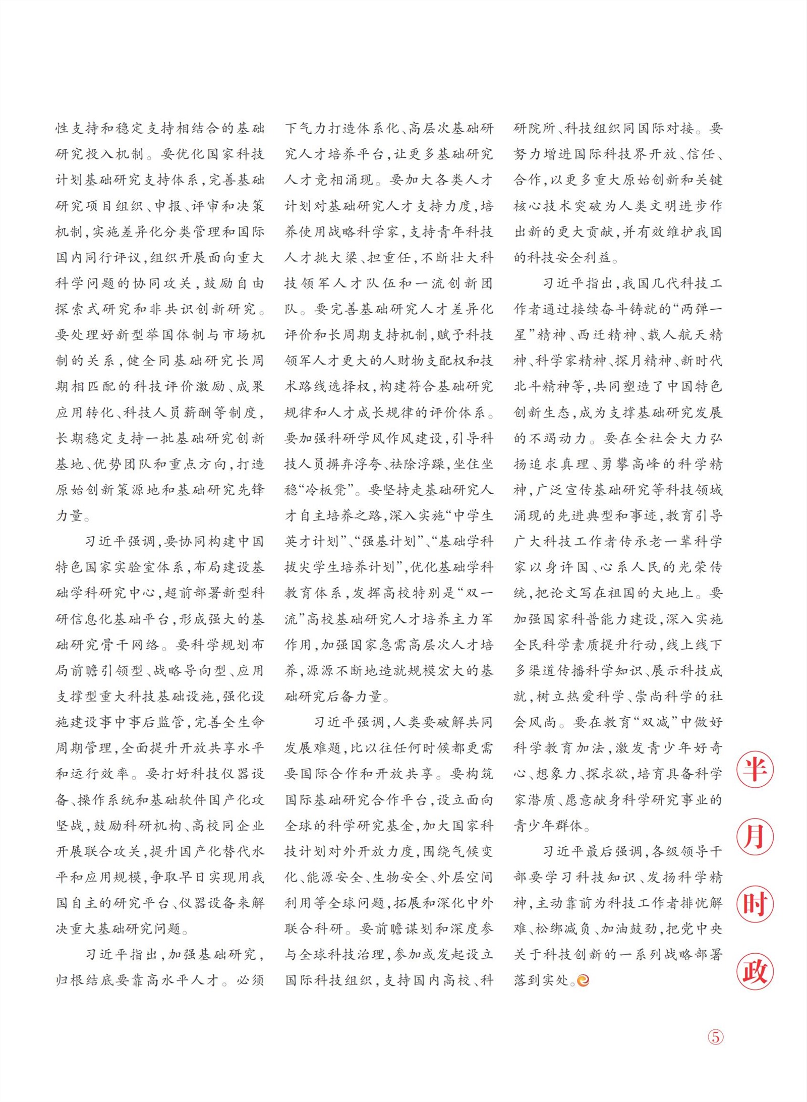 㽭Page 7