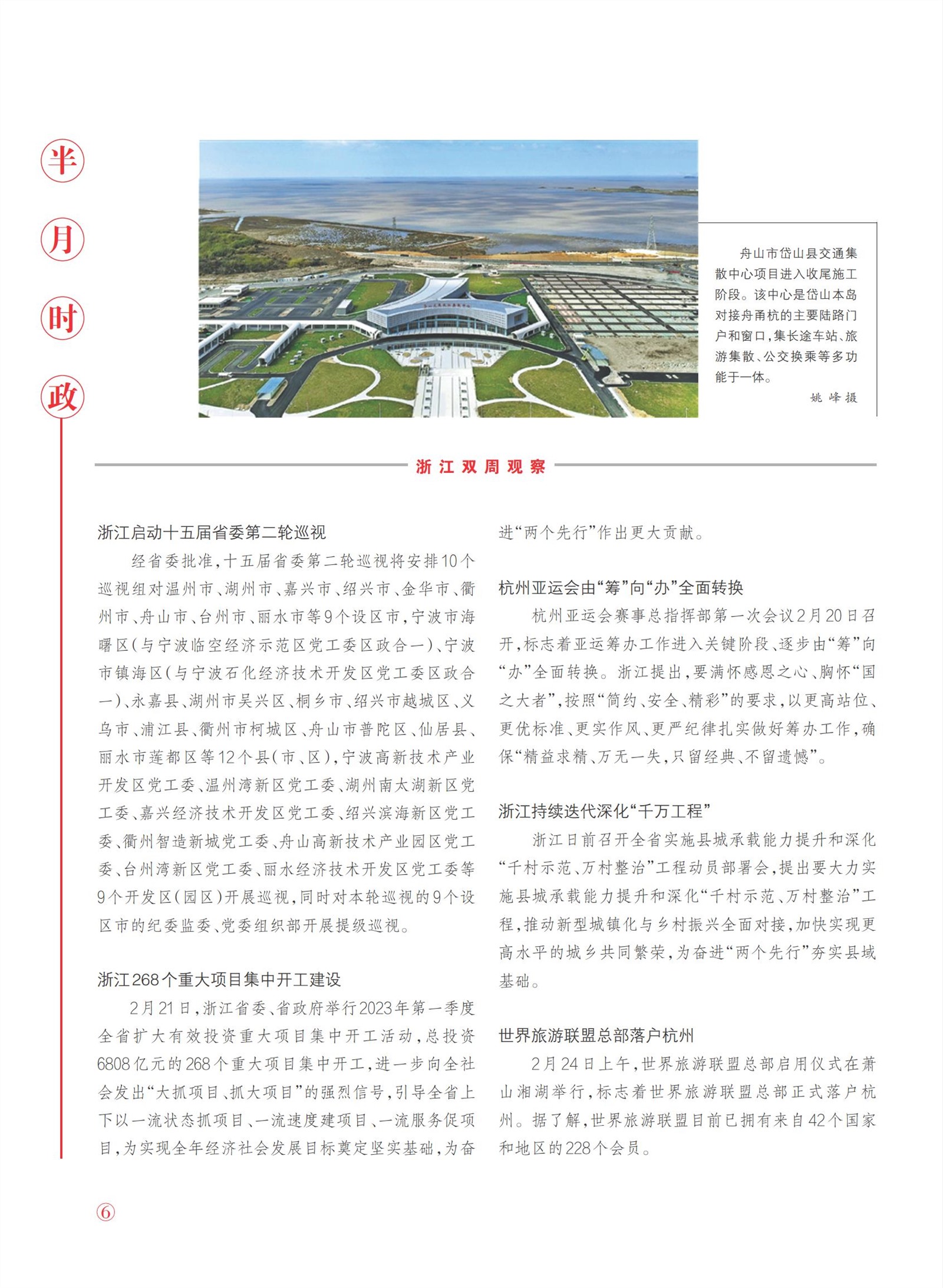 㽭Page 8