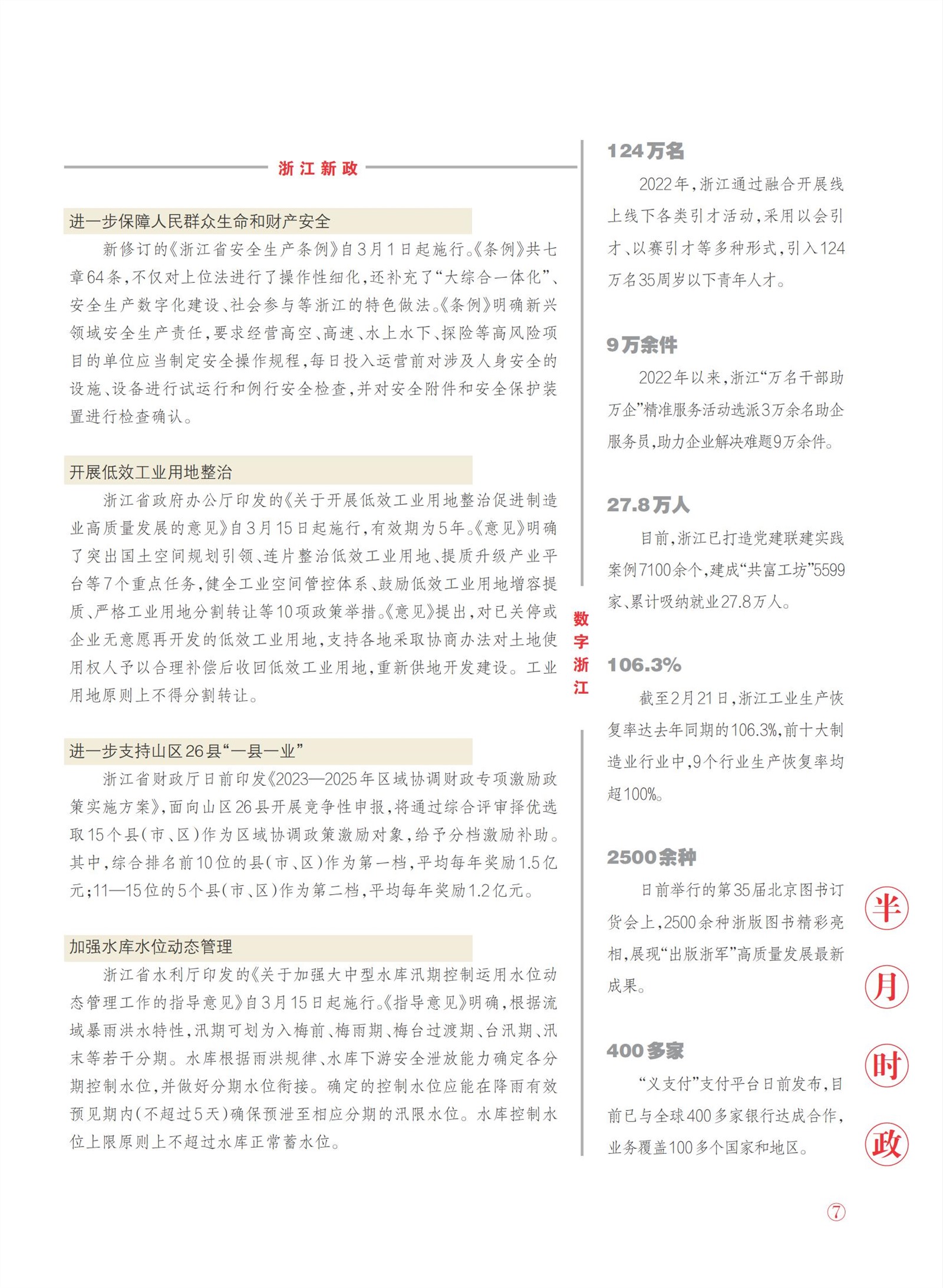 㽭Page 9